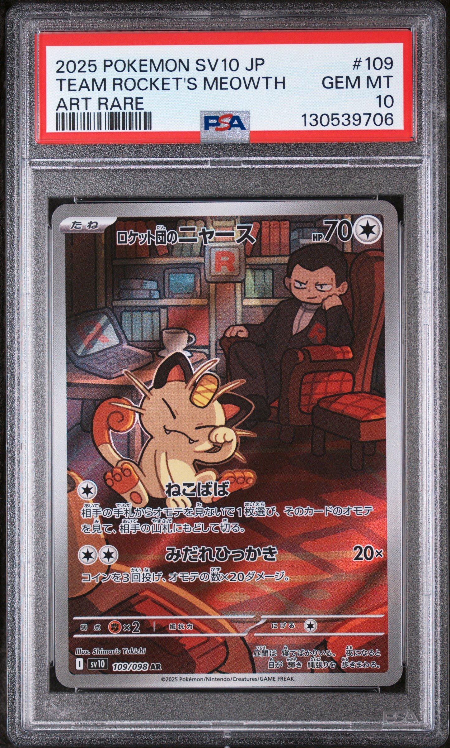 2025 Pokemon Japanese Sv10-glory Of Team Rocket 109 Team Rocket's