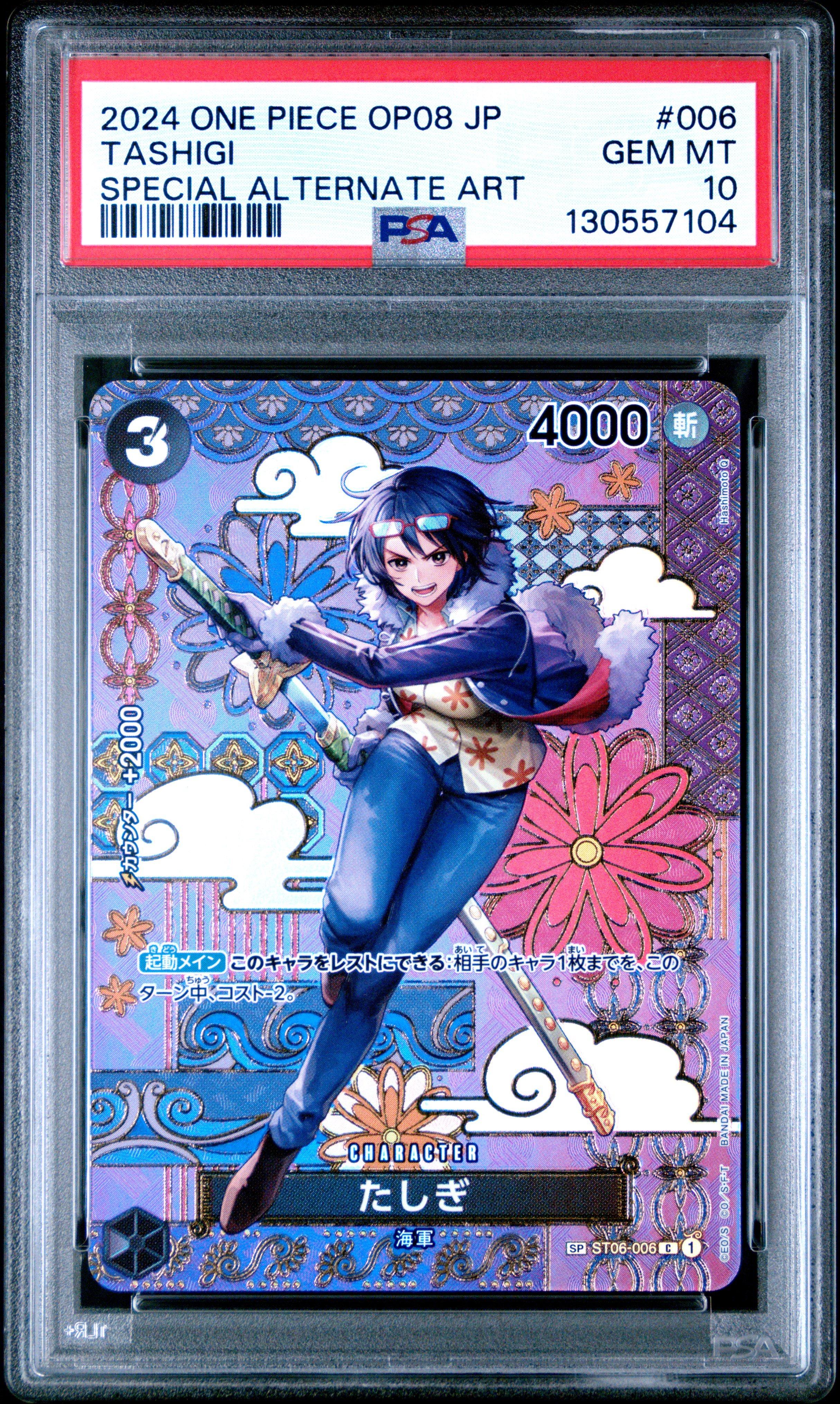 2024 One Piece Japanese Op08-two Legends 006 Tashigi Special
