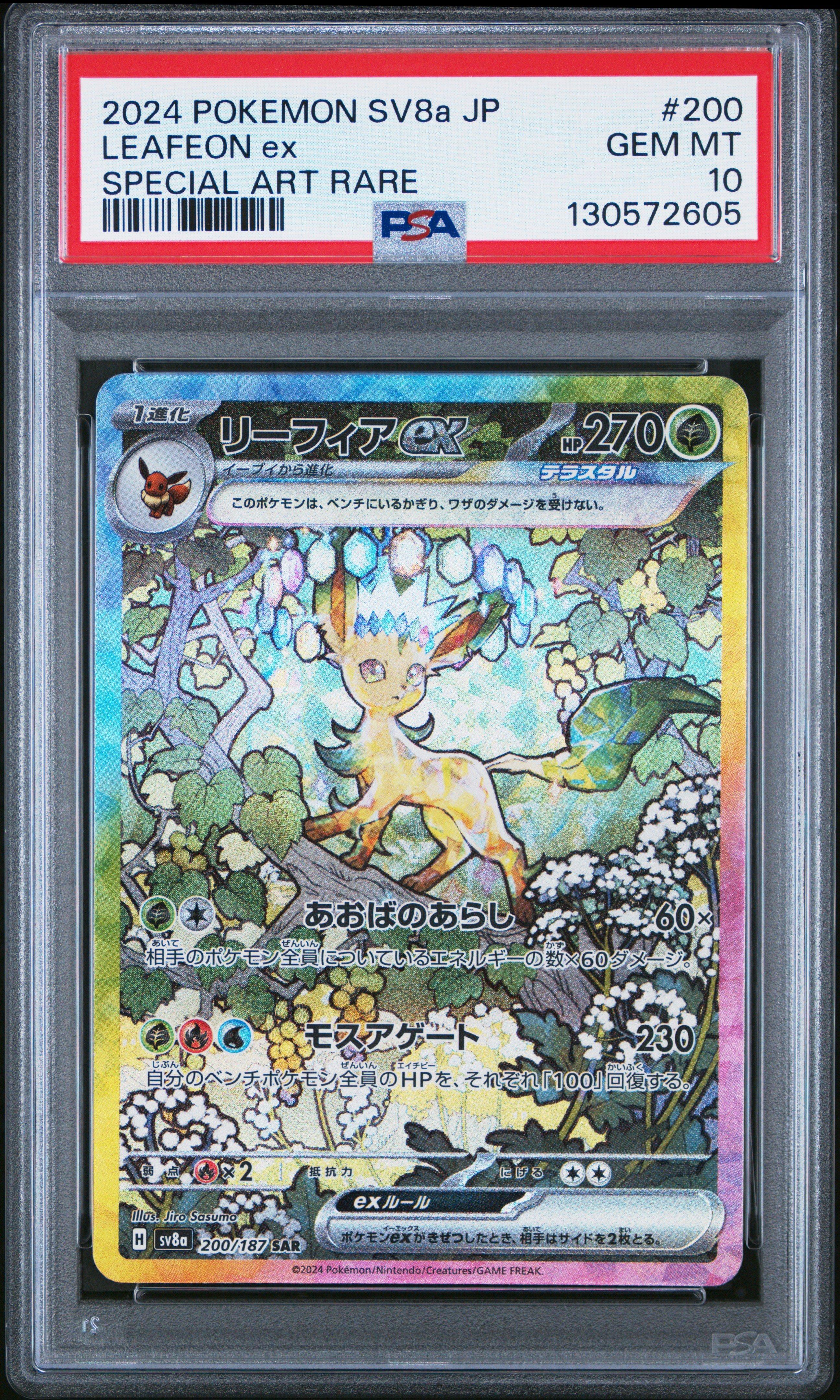 2024 Pokemon Japanese Sv8a-terastal Fest Ex 200 Leafeon Ex Special