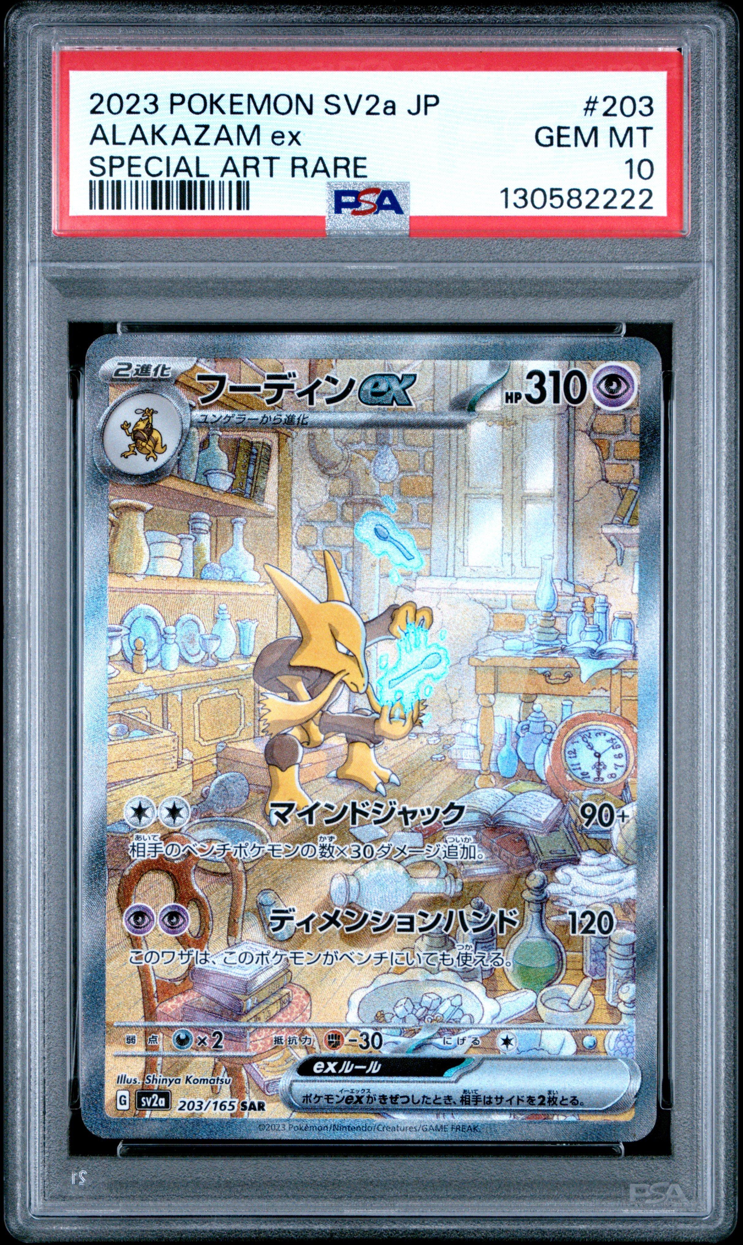 2023 Pokemon Japanese Sv2a-pokemon Card 151 203 Alakazam Ex