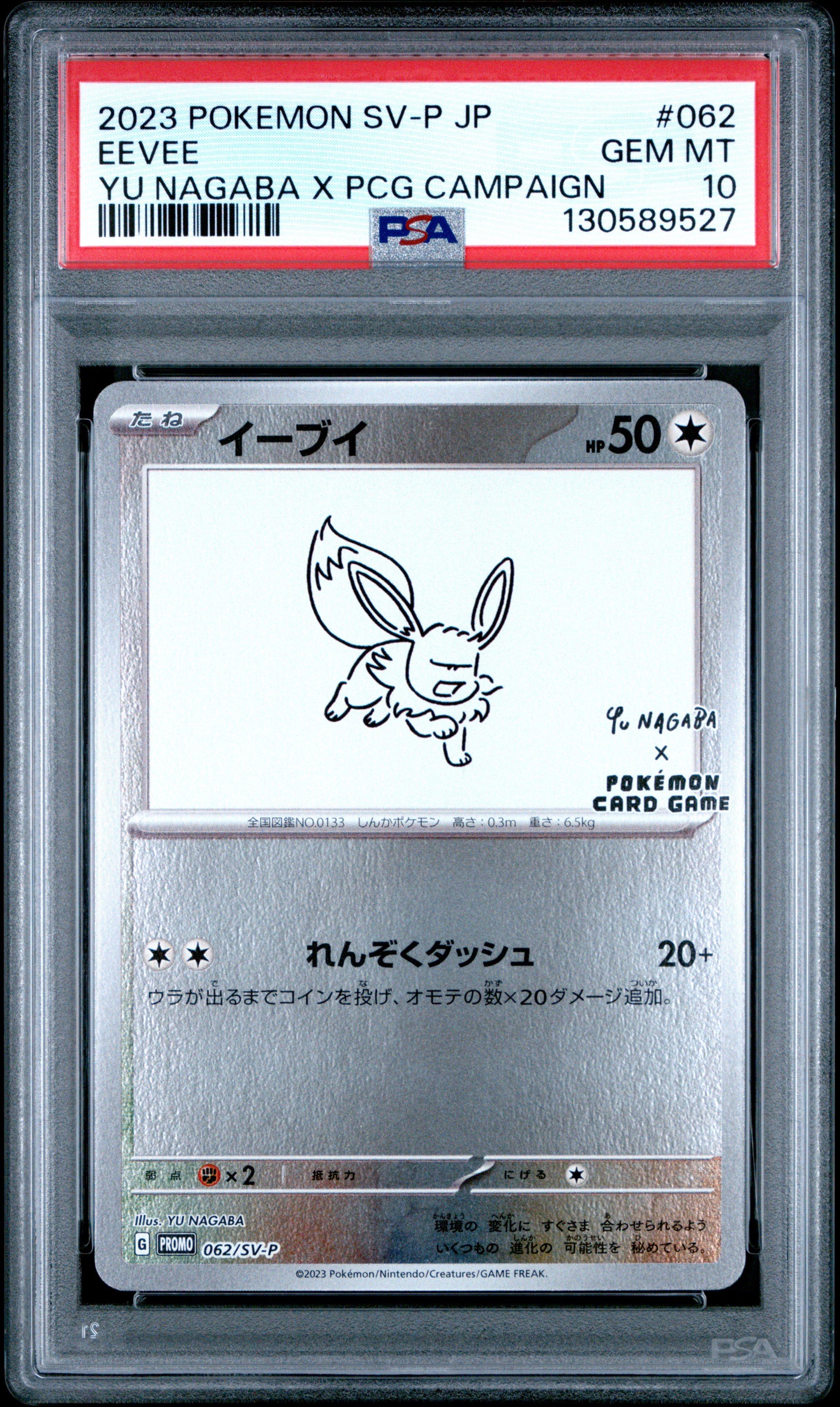 2023 Pokemon Japanese Sv-p Promo 062 Eevee Yu Nagaba X Pokemon