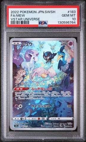2022 Pokemon Japanese Sword & Shield Vstar Universe 221 Full Art