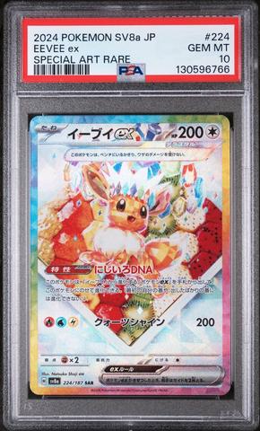 2024 Pokemon Japanese Sv8a-terastal Fest Ex 223 Eevee Ex Special