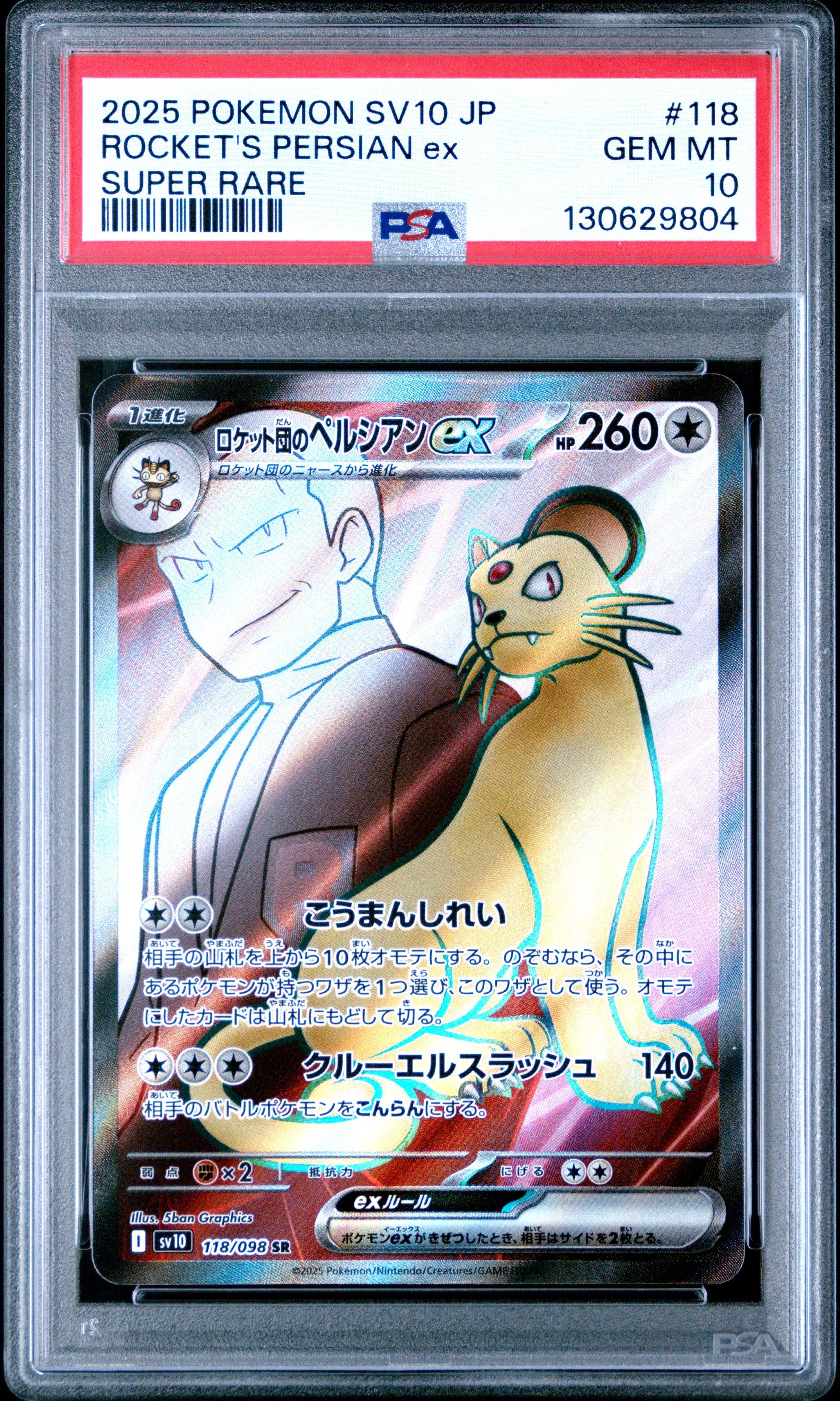 2025 Pokemon Japanese Sv10-glory Of Team Rocket 118 Team Rocket's Persian Ex Super Rare PSA 10