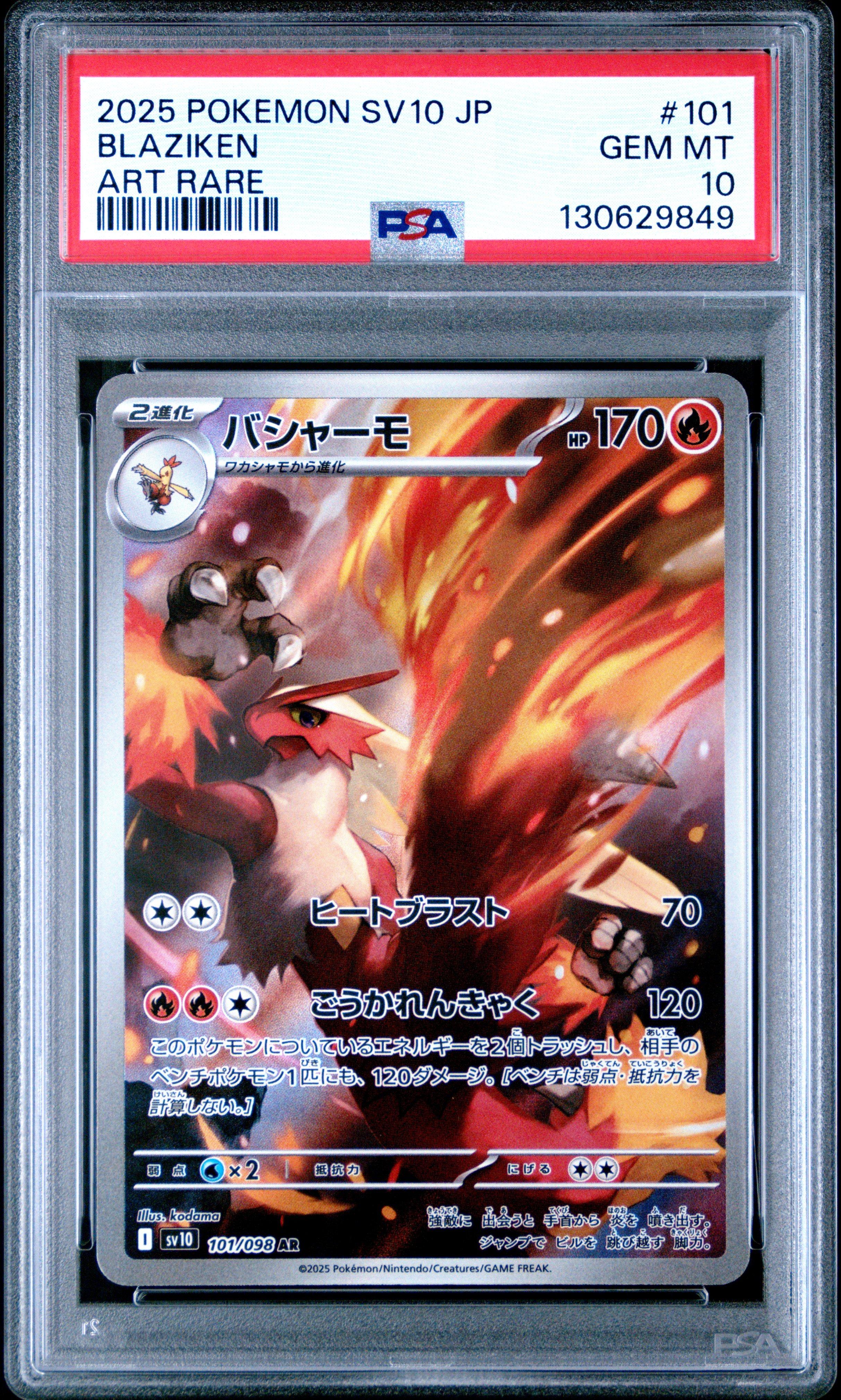 2025 Pokemon Japanese Sv10-glory Of Team Rocket 101 Blaziken Art