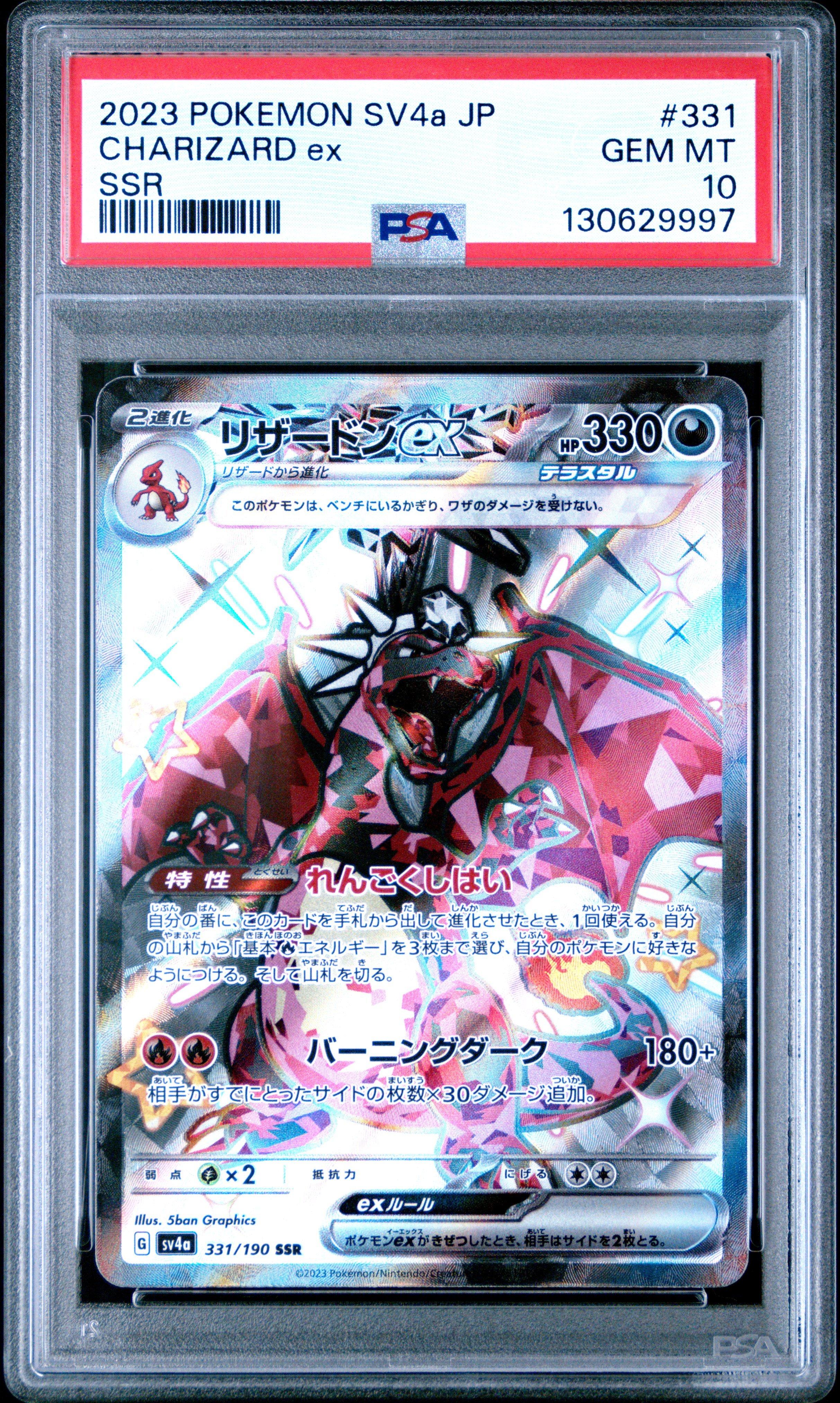 2023 Pokemon Japanese Sv4a-shiny Treasure Ex 331 Charizard Ex Ssr