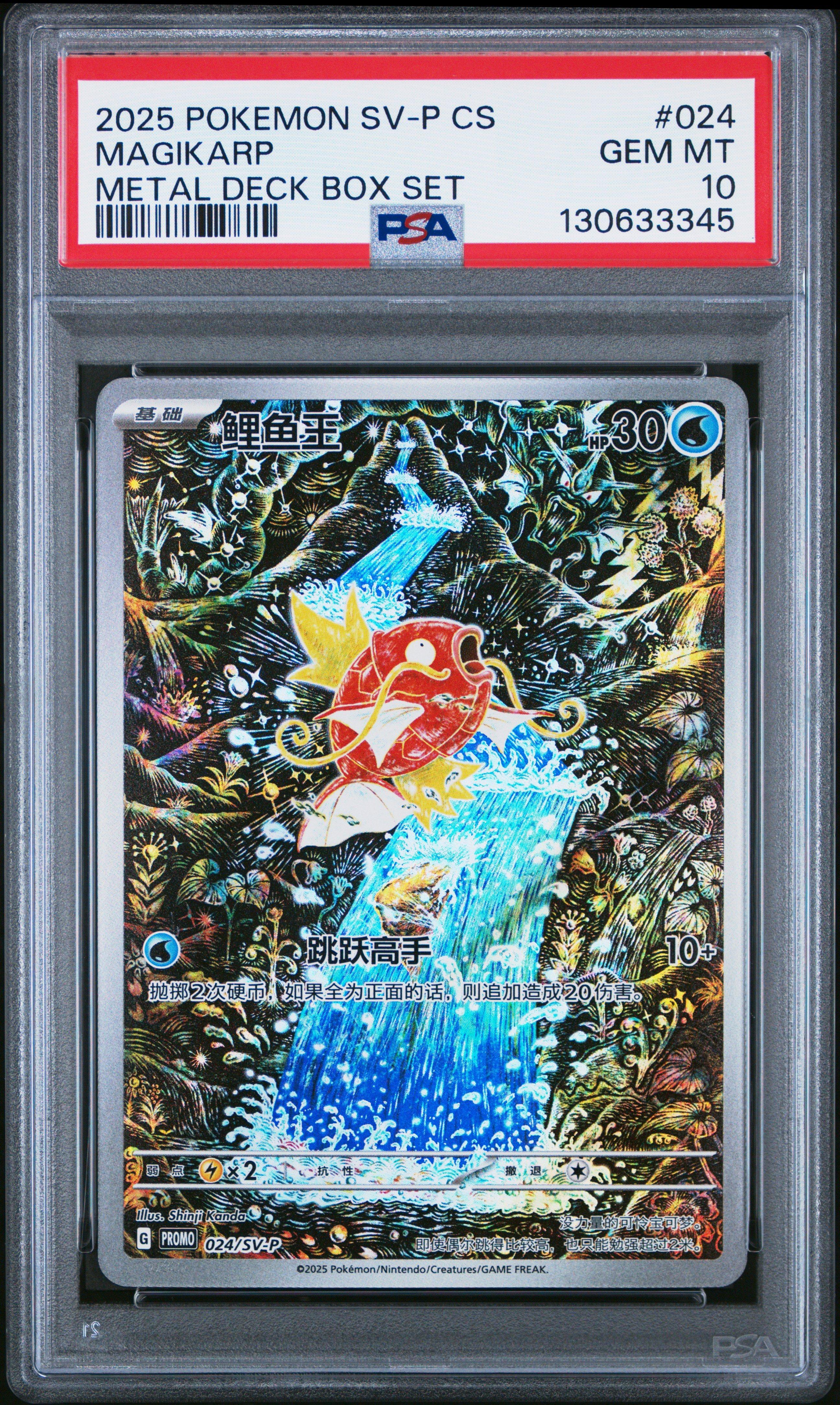 2025 Pokemon Simplified Chinese Sv-p Promo 024 Magikarp Metal Deck Box Set PSA 10