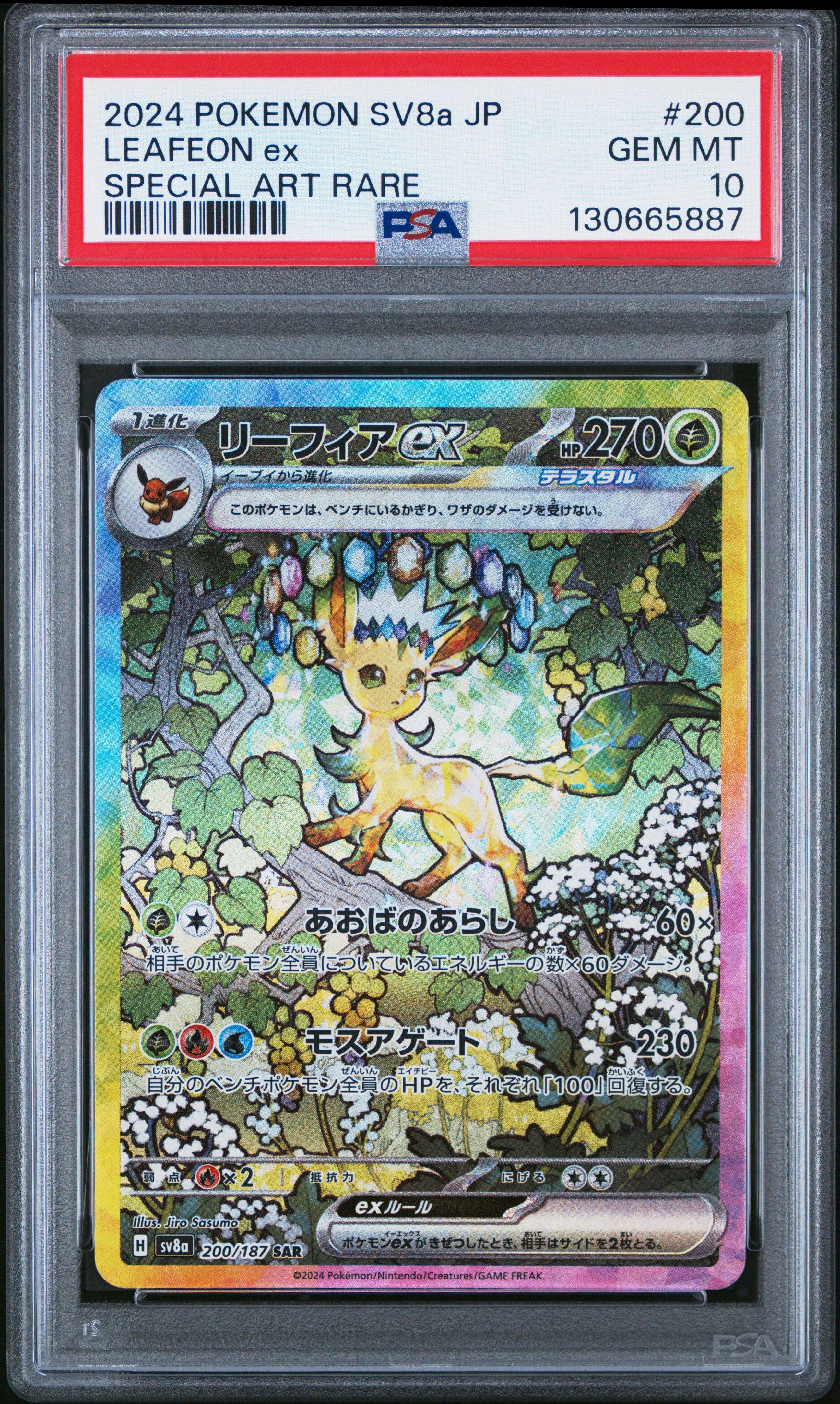 2024 Pokemon Japanese Sv8a-terastal Fest Ex 200 Leafeon Ex Special
