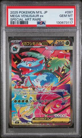2025 Pokemon Japanese M1l-mega Brave 087 Mega Venusaur Ex Special