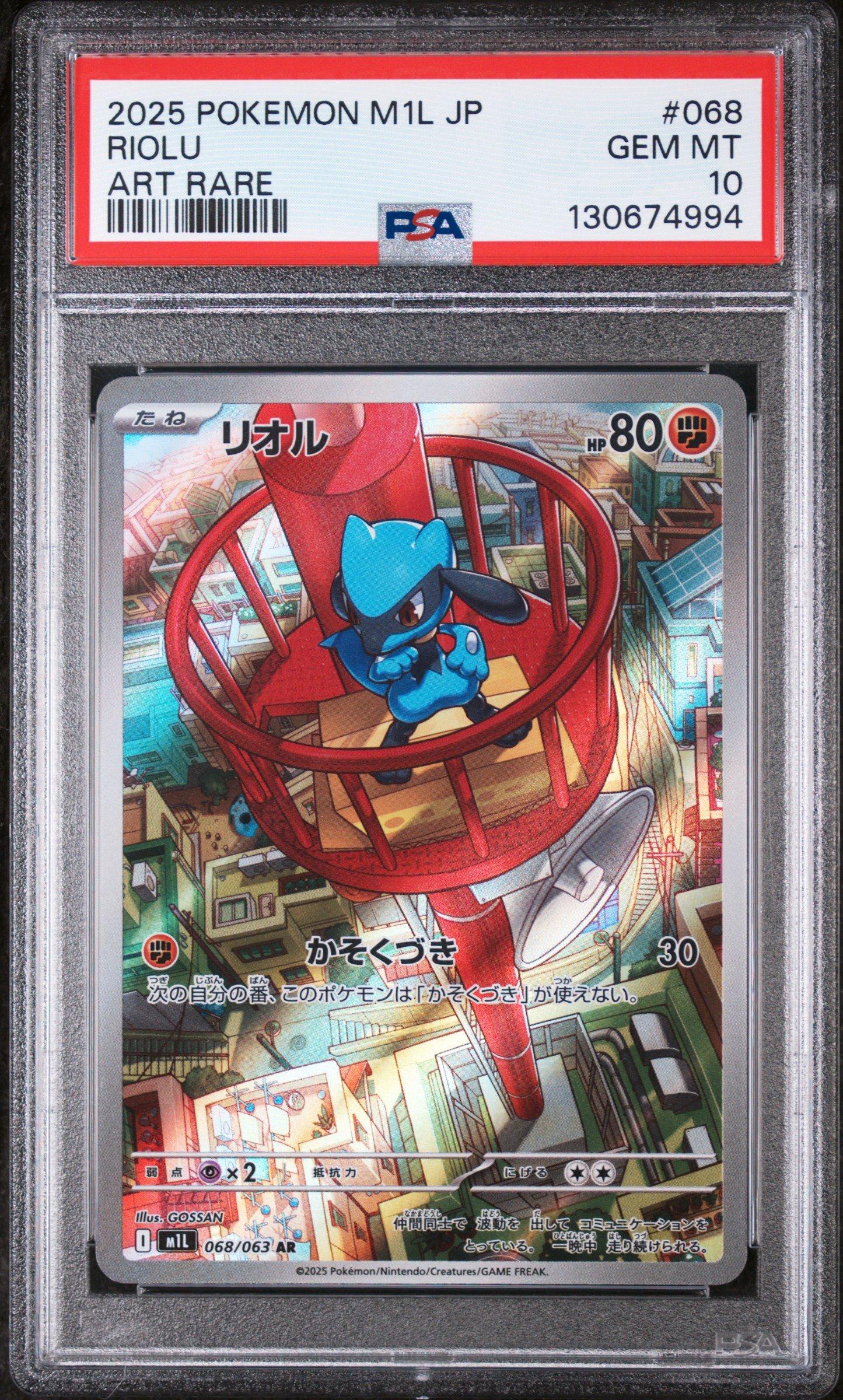2025 POKEMON SV6 JP アートリクーノ PSA10 2025 Pokemon Japanese M1l-mega Brave 068 Riolu Art Rare PSA 10