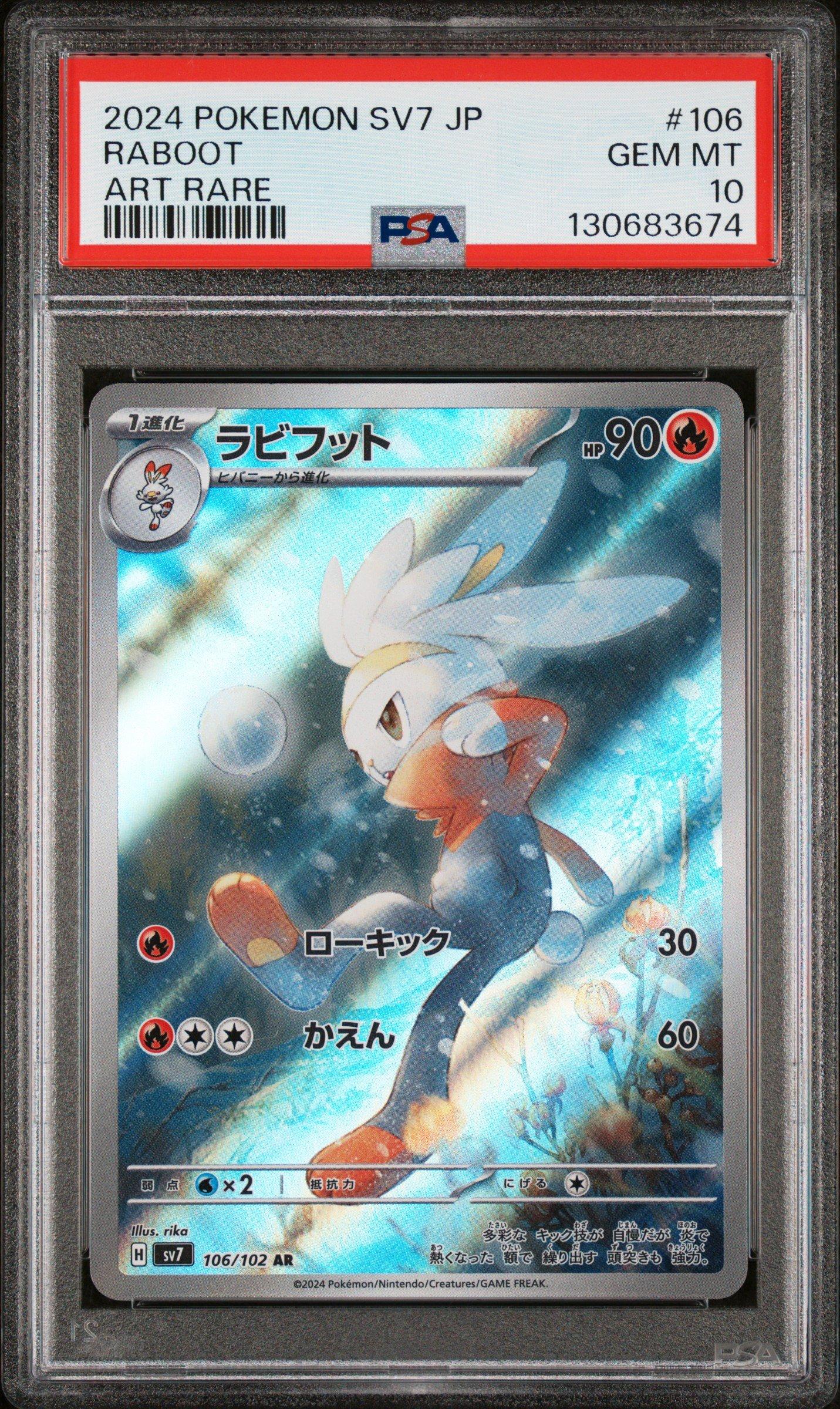 2024 Pokemon Japanese Sv7-stellar Miracle 106 Raboot Art Rare PSA