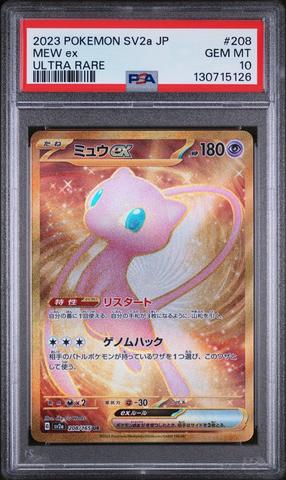 2023 Pokemon Japanese Sv2a-pokemon 151 205 Mew Ex Special Art Rare