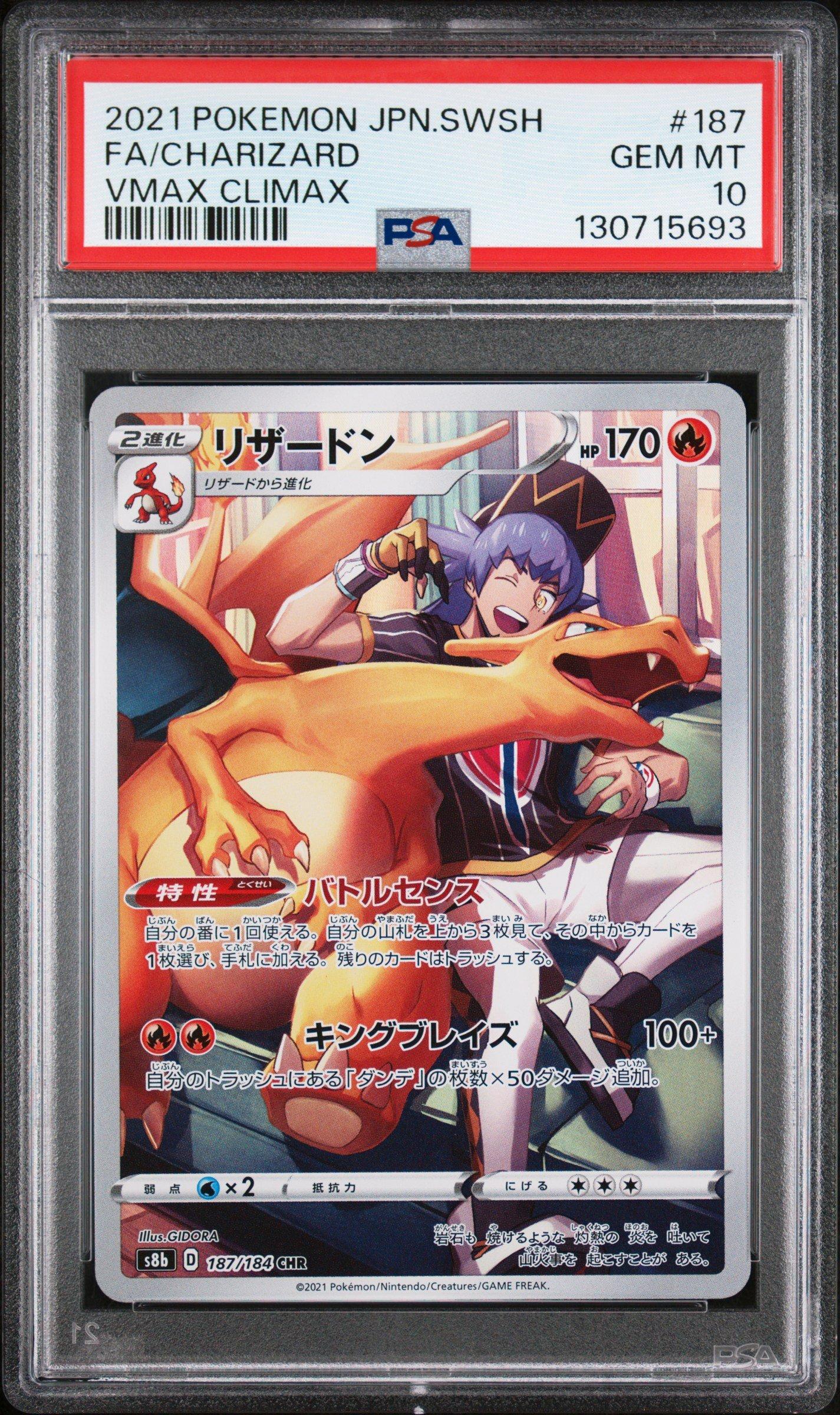 コレクションポケモンカード PSA10 AR 8枚セット ex vmax mur PSA 10