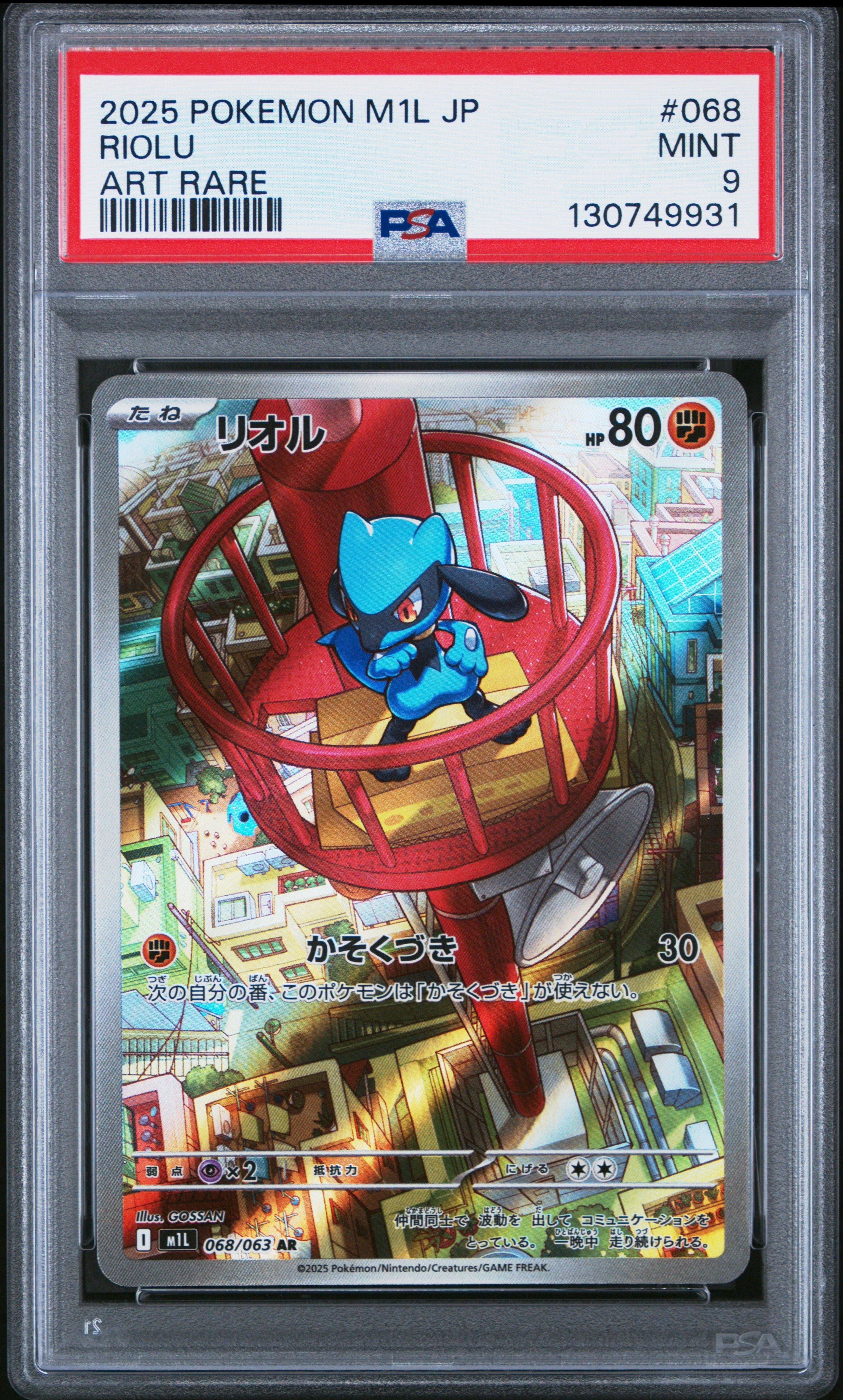 MIE ページ 2025 Pokemon Japanese M1l-mega Brave 068 Riolu Art Rare PSA 9