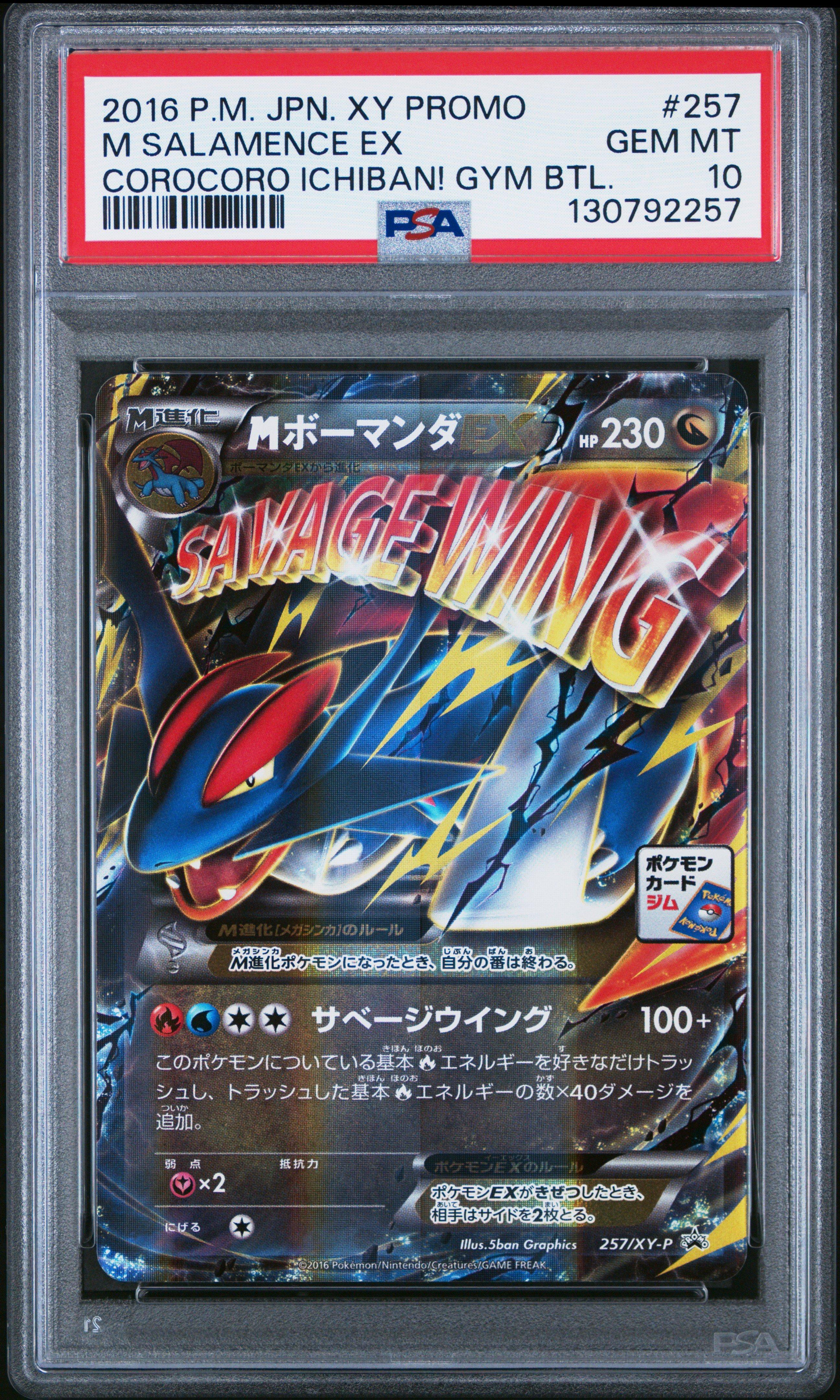 2016 Pokemon Japanese Xy Promo 257 M Salamence Ex Corocoro Ichiban