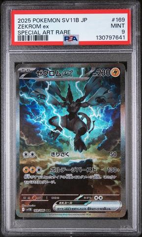 2025 Pokemon Japanese Sv11b-black Bolt 097 Victini Art Rare PSA 9