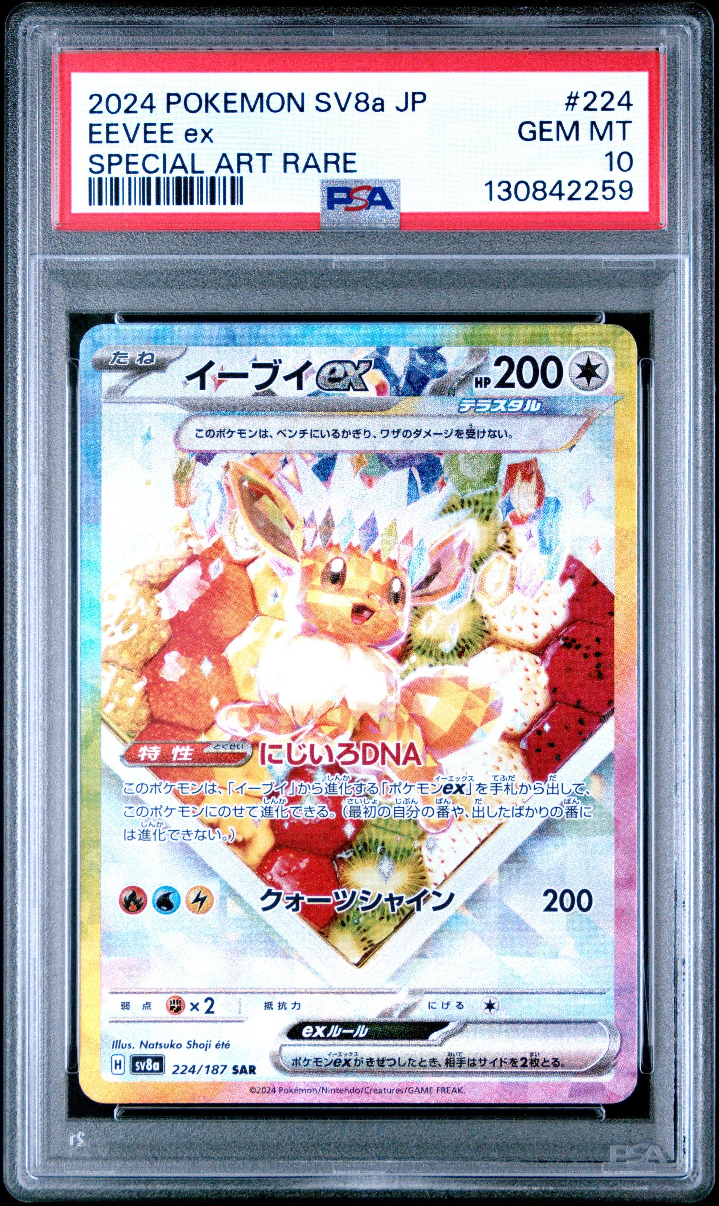 2024 Pokemon Japanese Sv8a-terastal Fest Ex 224 Eevee Ex Special