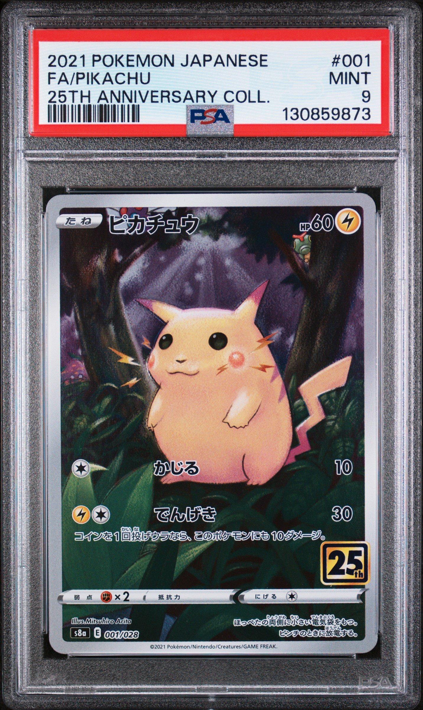 2021 Pokémon #001 Pikachu 25th PSA9 2枚 2021 Pokemon Japanese 25th Anniversary Collection 001 Full Art