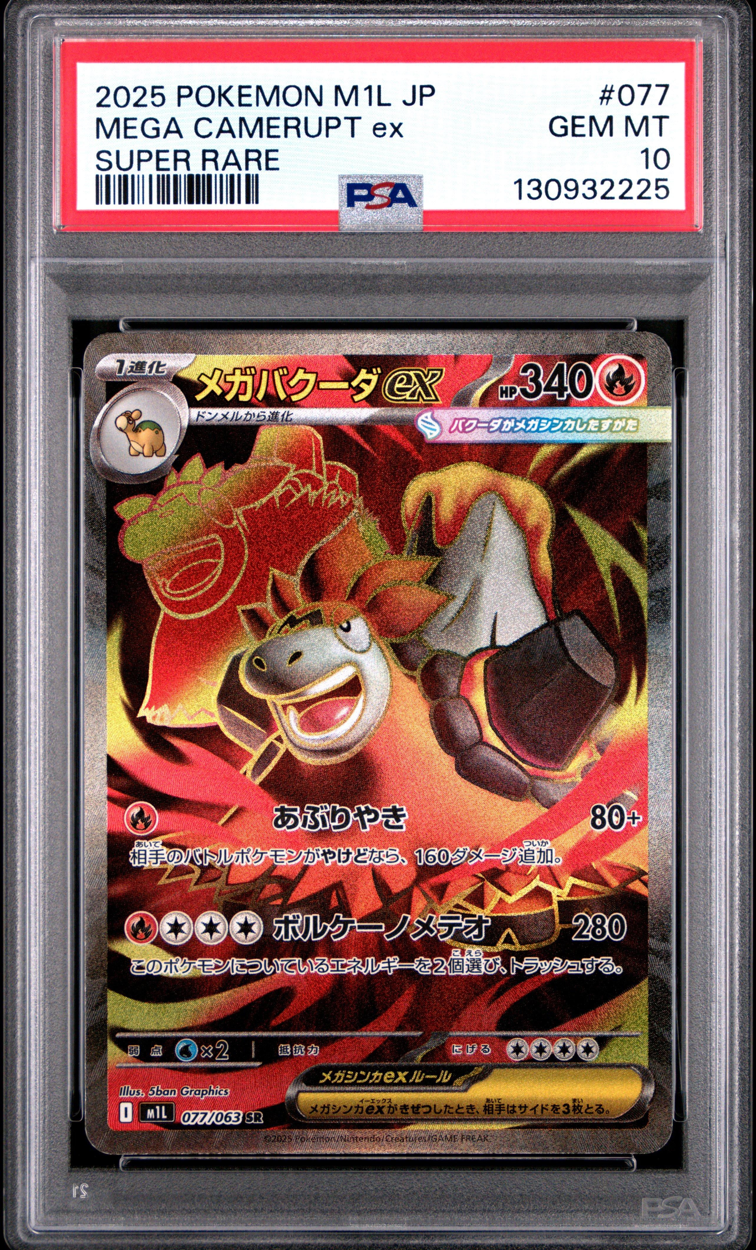 2025 Pokemon Japanese M1l-mega Brave 077 Mega Camerupt Ex Super