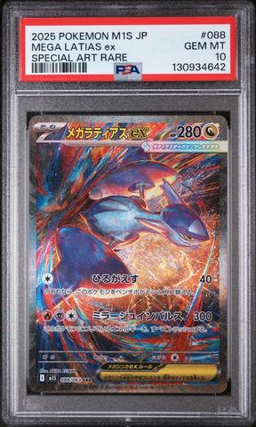 2025 Pokemon Japanese Sv11b-black Bolt 169 Zekrom Ex Special Art