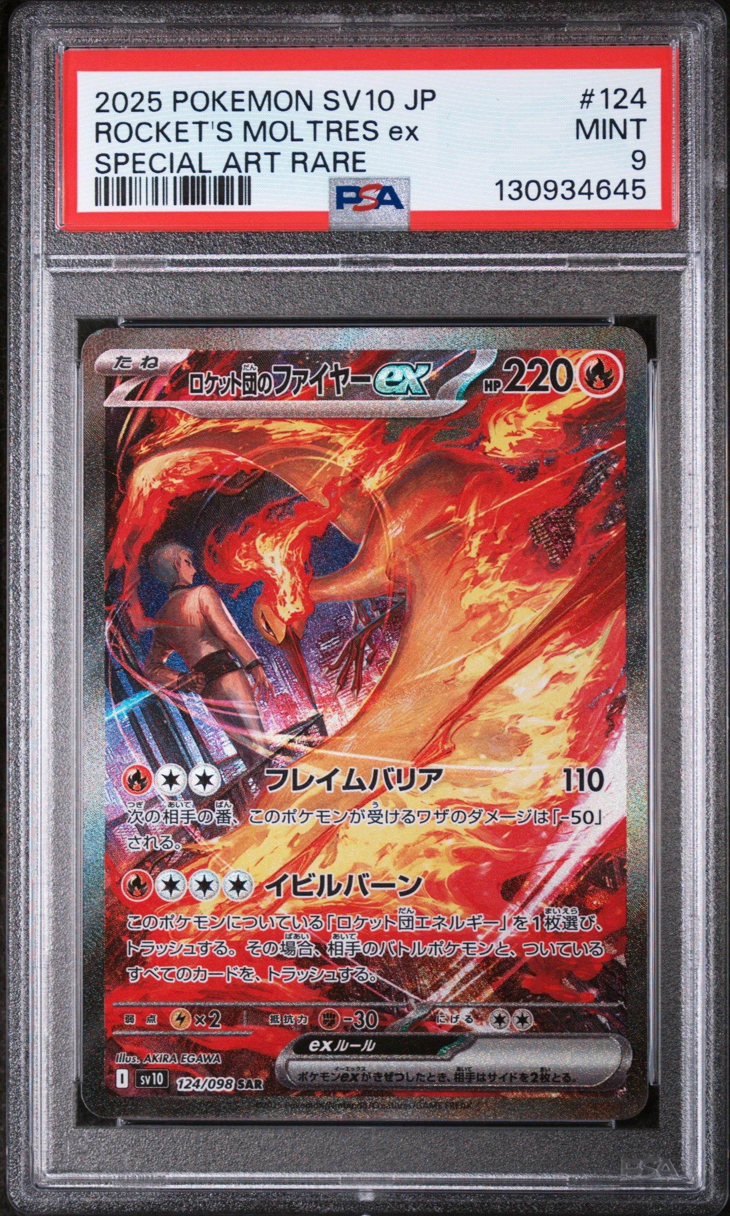 2025 Pokemon Japanese Sv10-glory Of Team Rocket 124 Team Rocket's