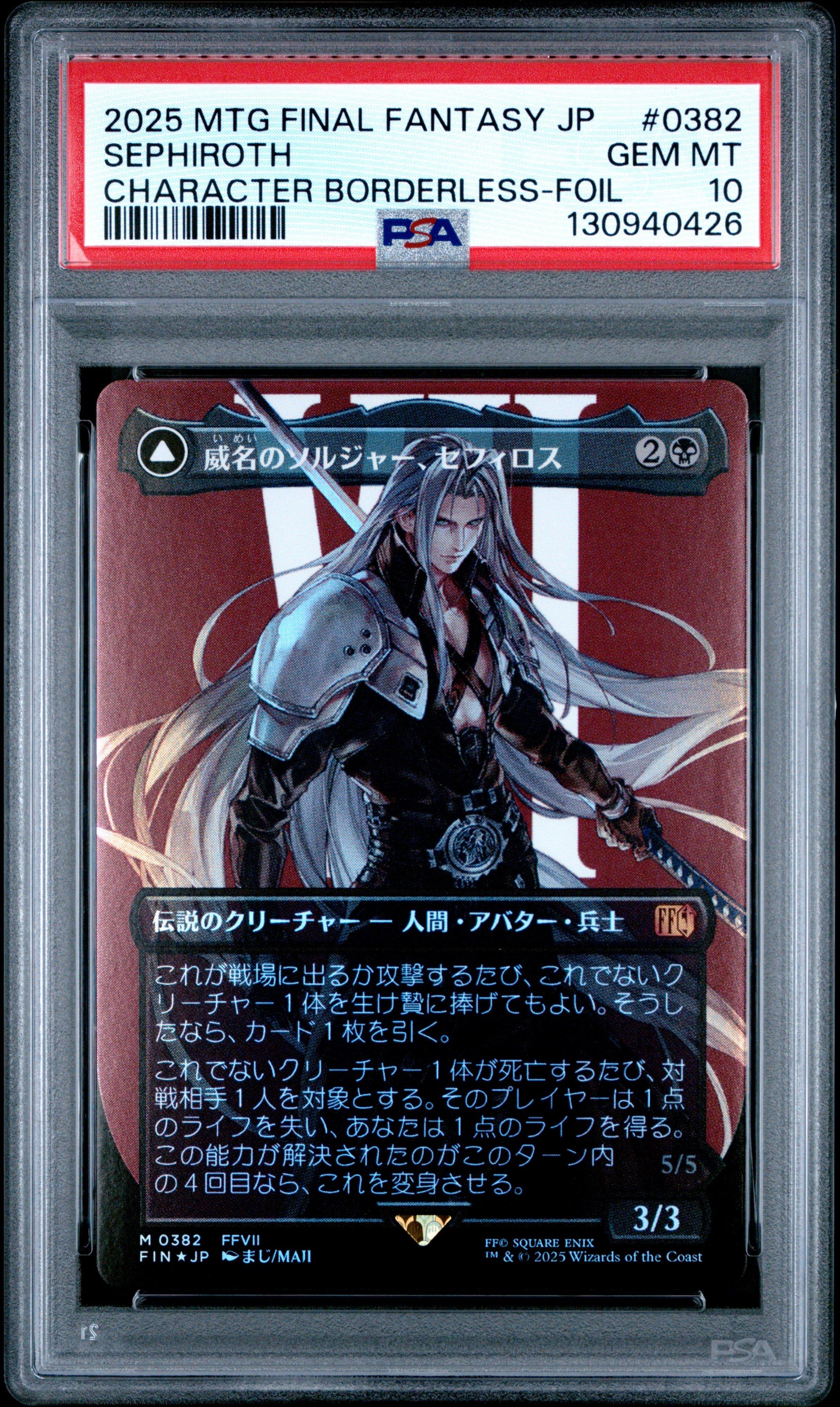 2025 Magic The Gathering Japanese Final Fantasy 0382 Sephiroth