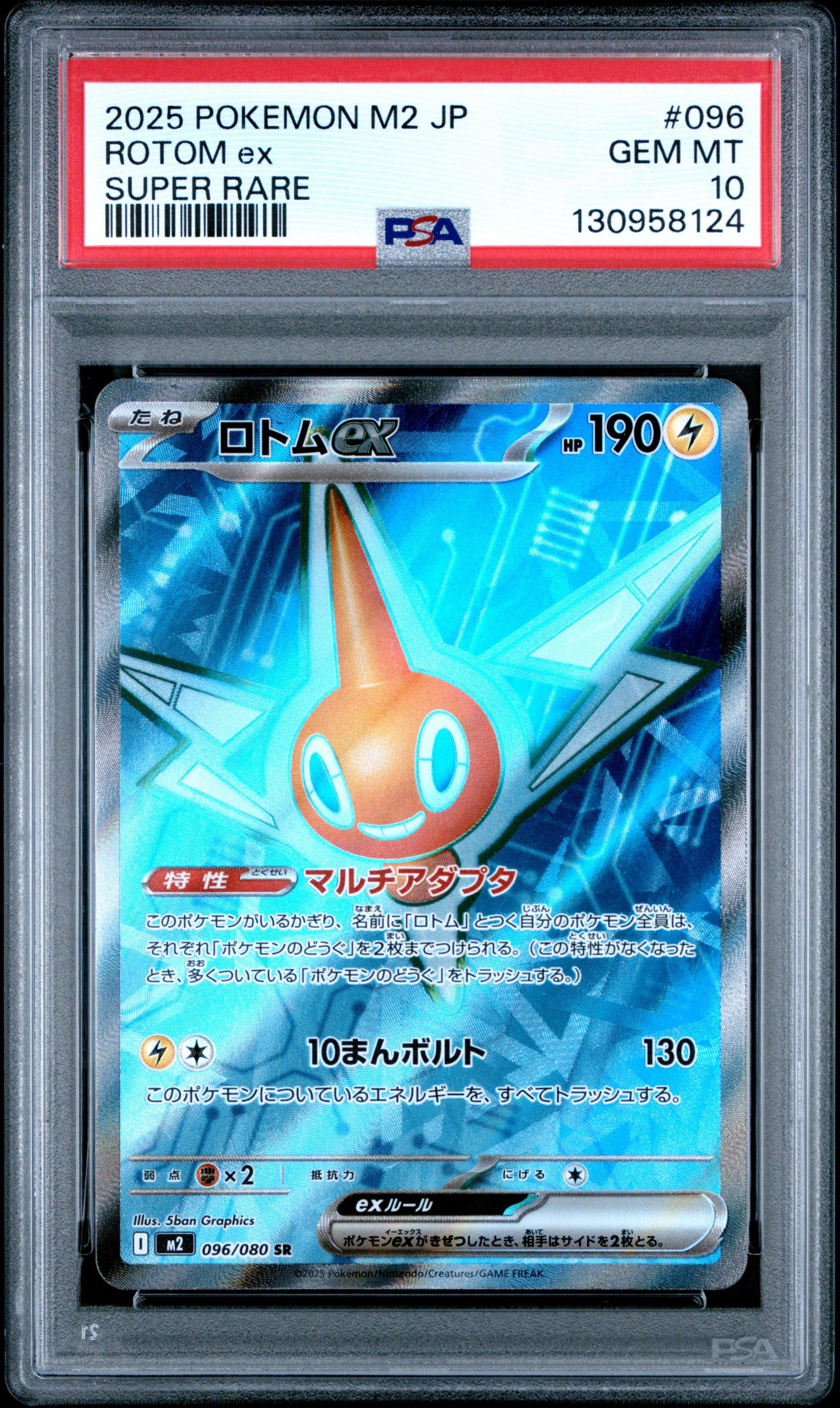 2025 POKEMON M2 JP オリジオンex PSA 10 2025 POKEMON JP M2-INFERNO X ORICORIO EX #111 SPECIAL ART RARE PSA