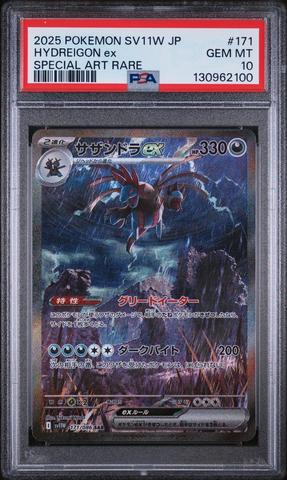 2025 Pokemon Japanese Sv11w-white Flare 168 Reshiram Ex Special