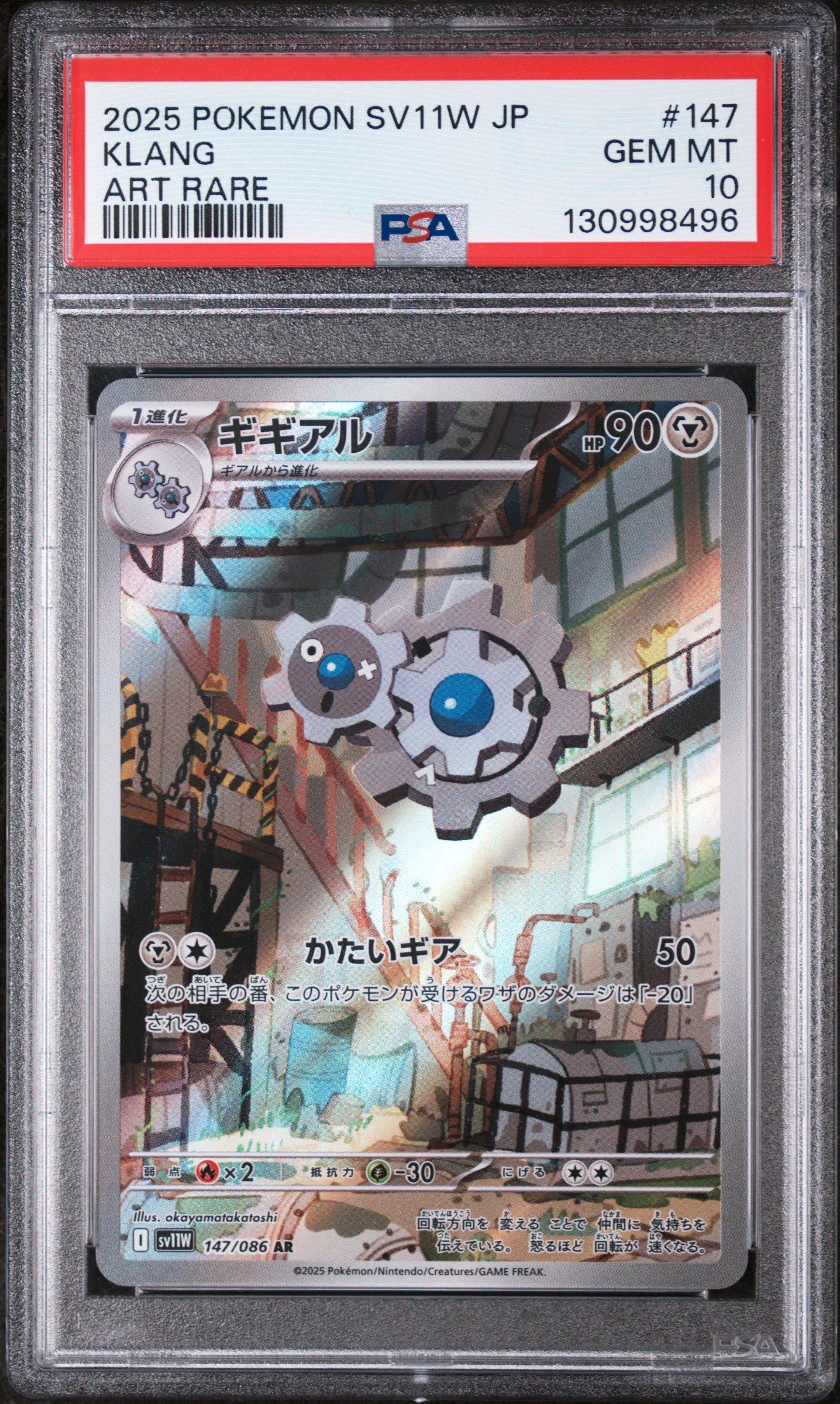 2025 Pokemon Japanese Sv11w-white Flare 147 Klang Art Rare PSA 10