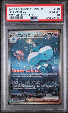 2025 Pokemon Japanese Sv11w-white Flare 168 Reshiram Ex Special