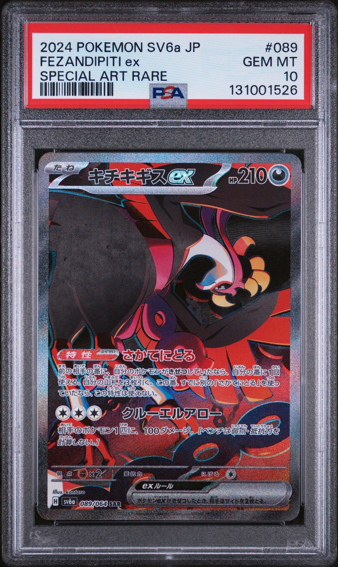 2024 Pokemon Japanese Sv6a-night Wanderer 089 Fezandipiti Ex