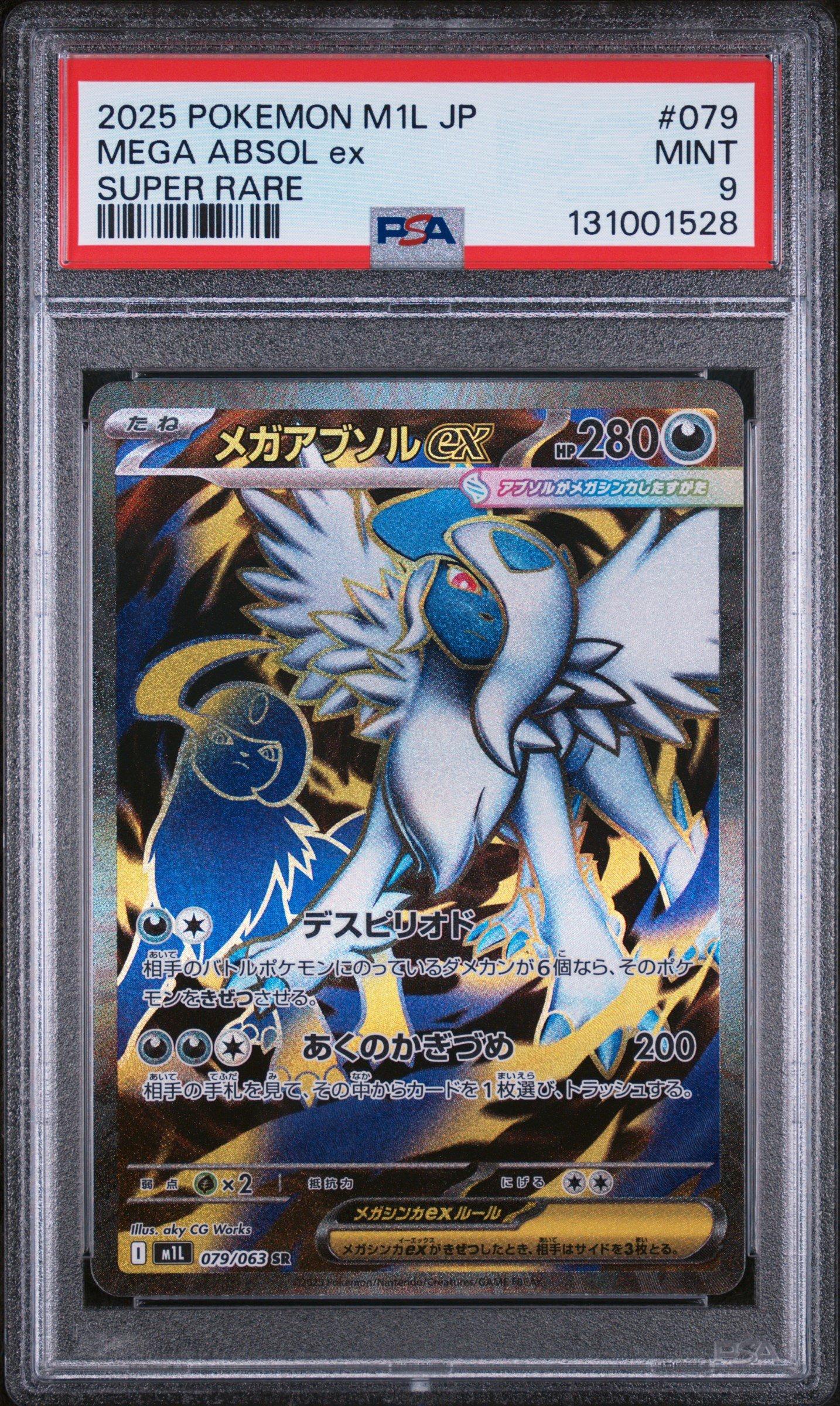 2025 POKEMON M1L JP メガアブソル 6x PSA10 2025 POKEMON M1L JP メガアブソル 6x PSA10 2025 Pokemon Japanese