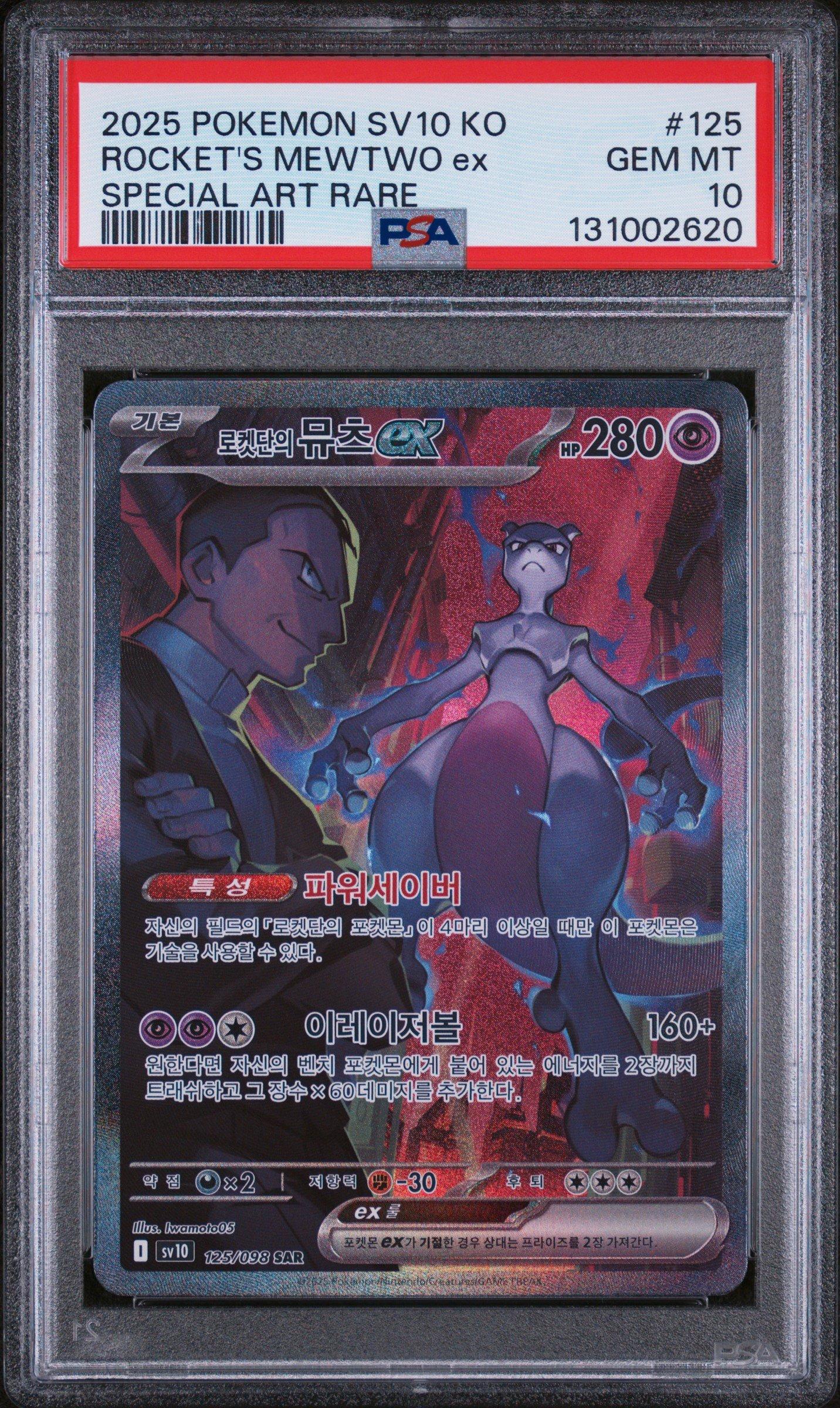 2025 Pokemon Korean Sv10-glory Of Team Rocket 125 Team Rocket's