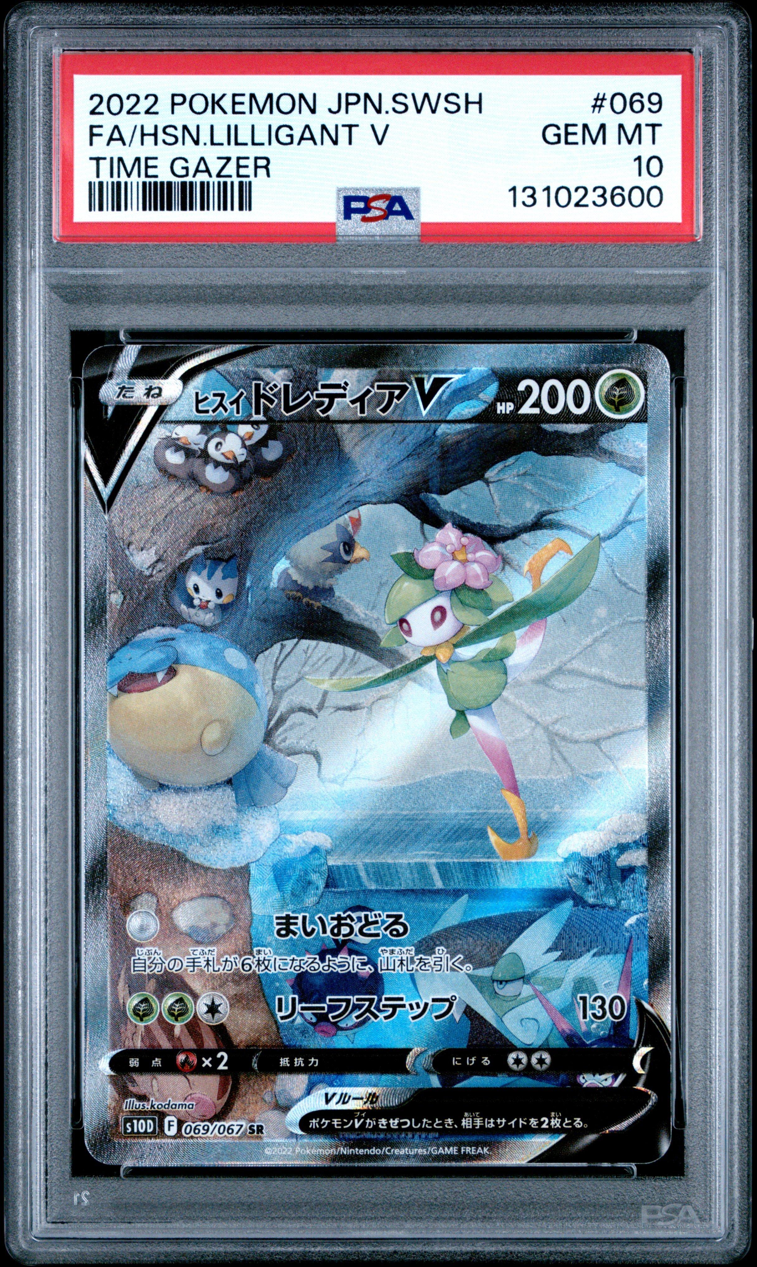 2022 Pokemon Japanese Sword & Shield Time Gazer 069 Full Art/hisuian Lilligant V PSA 10