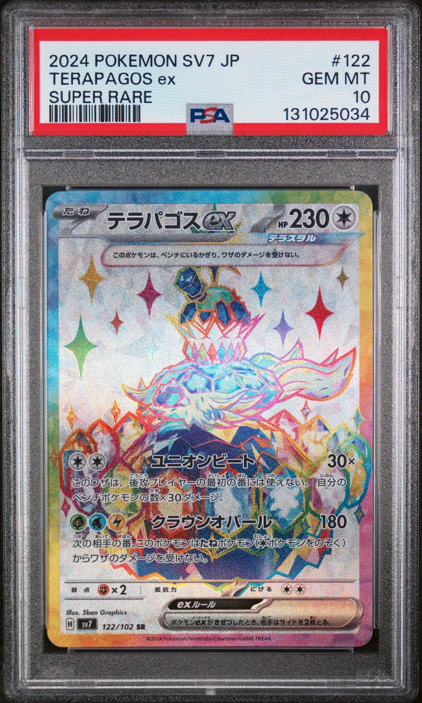 2024 Pokemon Japanese Sv7-Stellar Miracle 122 Terapagos Ex Super Rare PSA 10