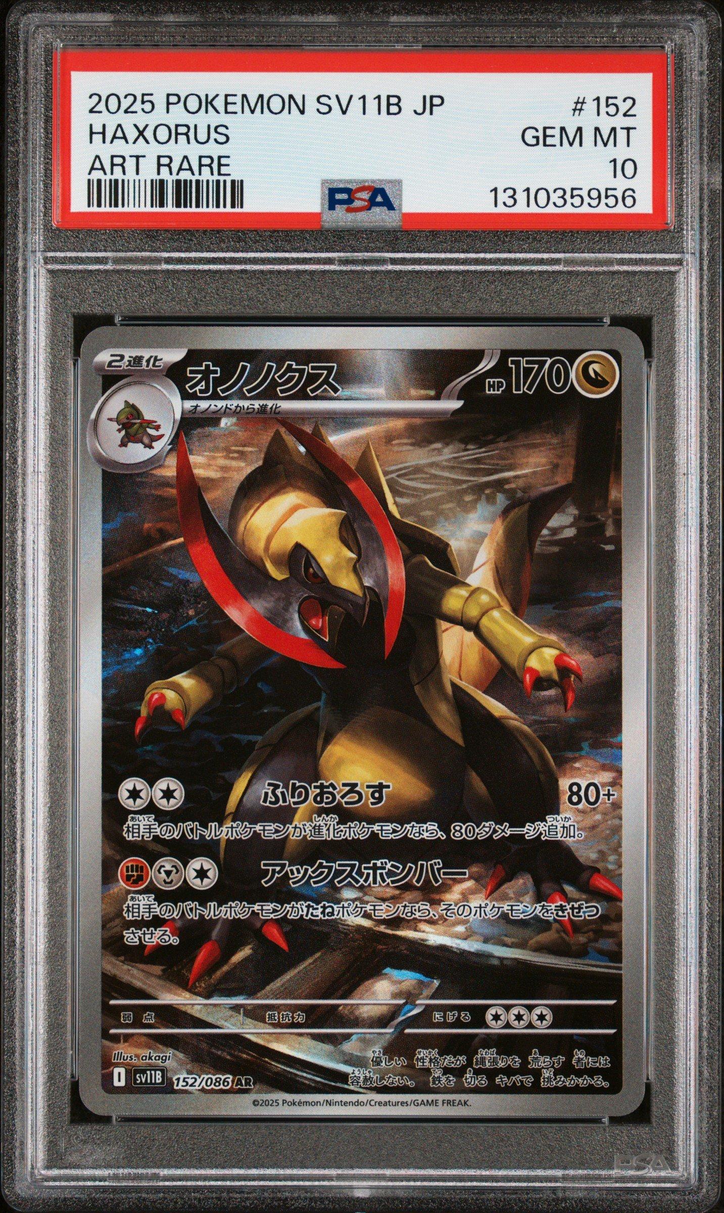 152 pokemon cards Scarlet & Violet 151 Booster Pack : Toys & Games pokemon SWSH 2025 Pokemon Japanese Sv11b-black Bolt