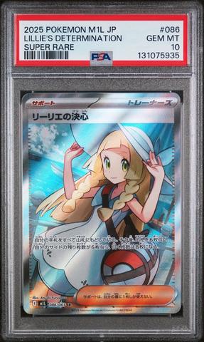 2025 Pokemon Japanese M1l-mega Brave 086 Lillie's Determination