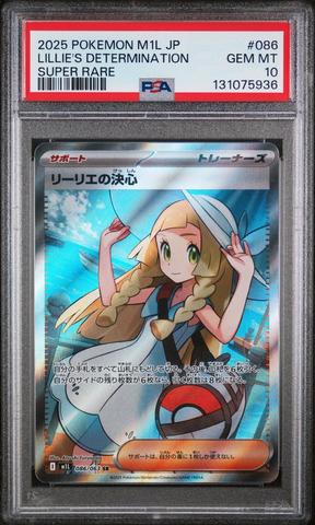 2025 Pokemon Japanese M1l-mega Brave 086 Lillie's Determination