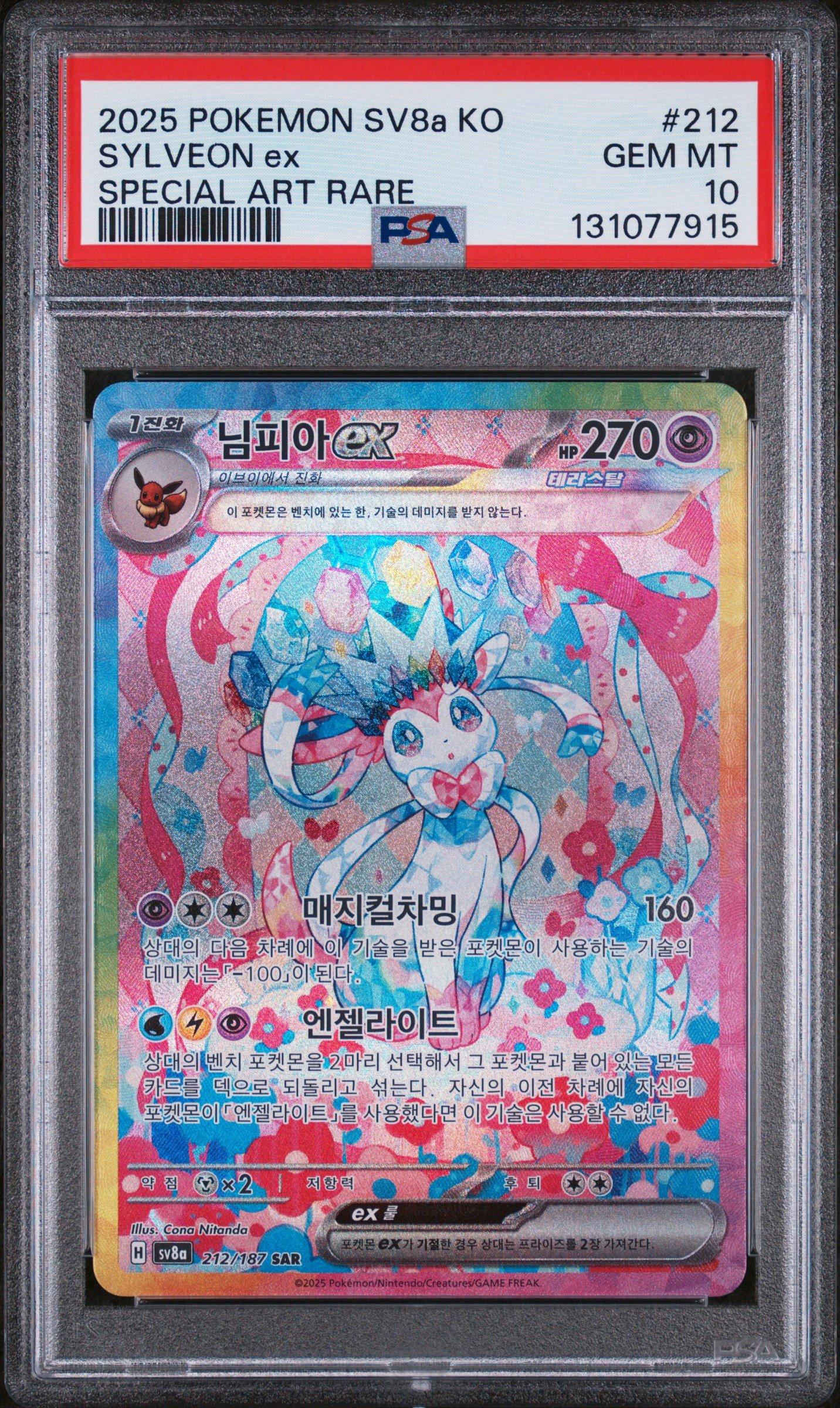 2025 Pokemon Korean Sv8a-terastal Fest Ex 212 Sylveon Ex Special