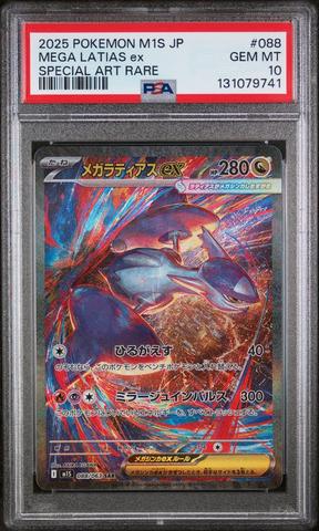 2025 Pokemon Japanese M1s-mega Symphonia 079 Mega Latias Ex Super