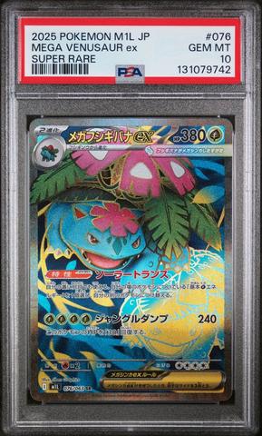 2025 Pokemon Japanese M1l-mega Brave 076 Mega Venusaur Ex Super