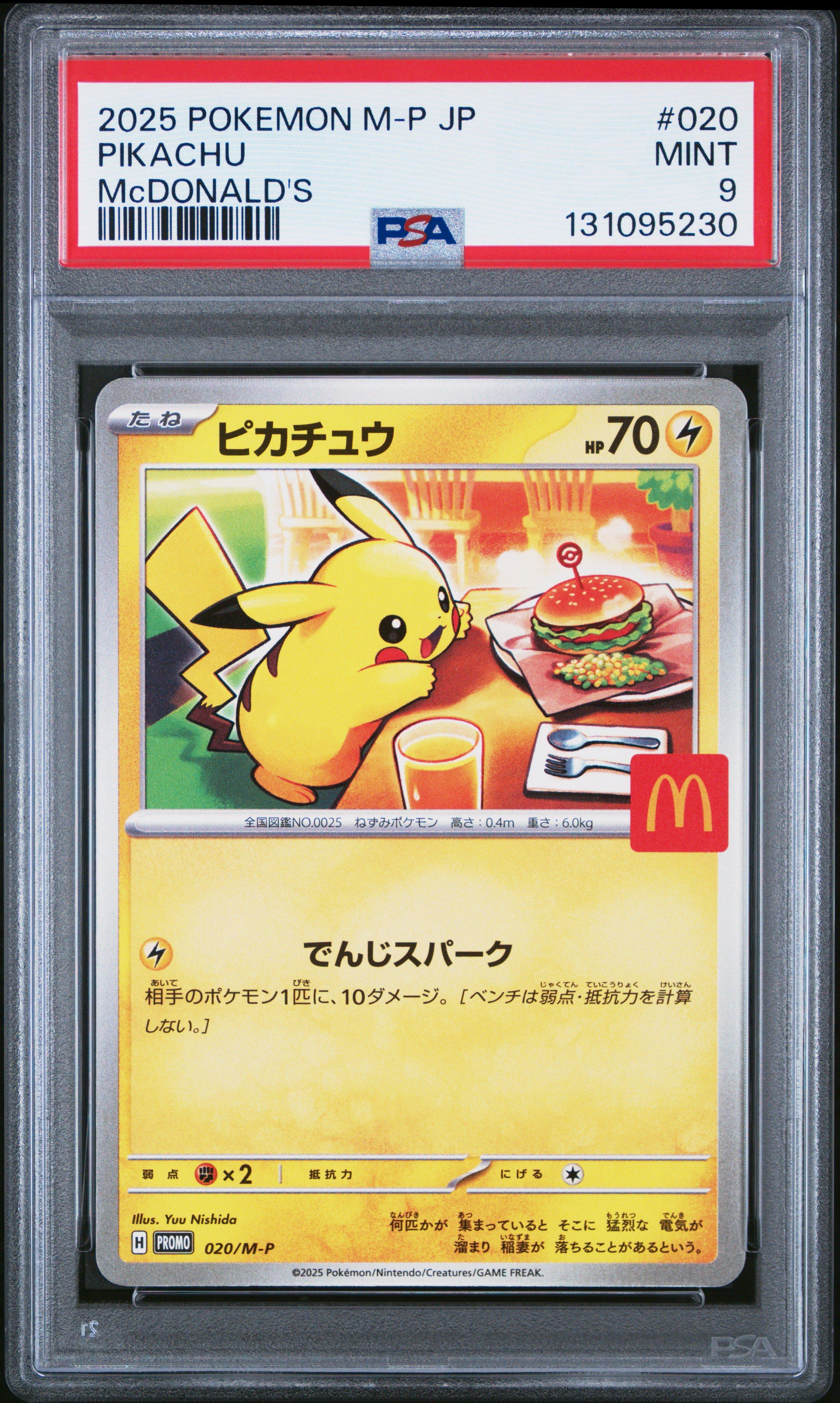 POKEMON ピカチュウ McDonald's PSA9 8枚 2025 Pokemon Japanese M-p Promo 020 Pikachu Mcdonald's PSA 9