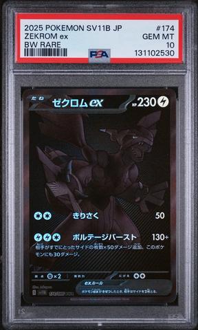 2025 Pokemon Japanese Sv11b-black Bolt 174 Zekrom Ex Bw Rare PSA