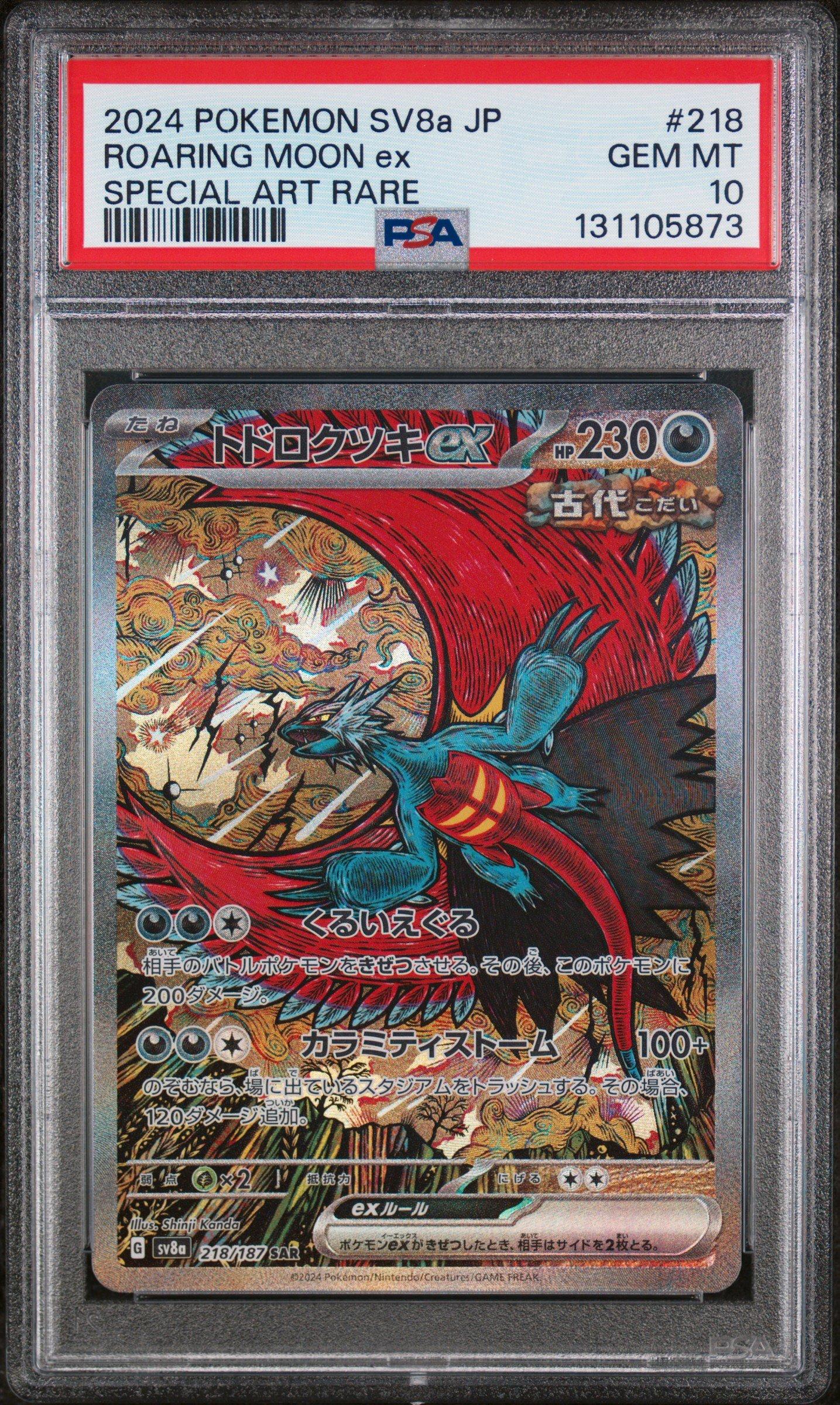 2024 Pokemon Japanese Sv8a-terastal Fest Ex 218 Roaring Moon Ex