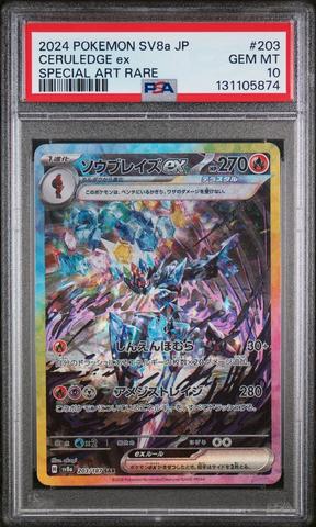 2024 Pokemon Japanese Sv8a-terastal Fest Ex 022 Flareon Ex PSA 10