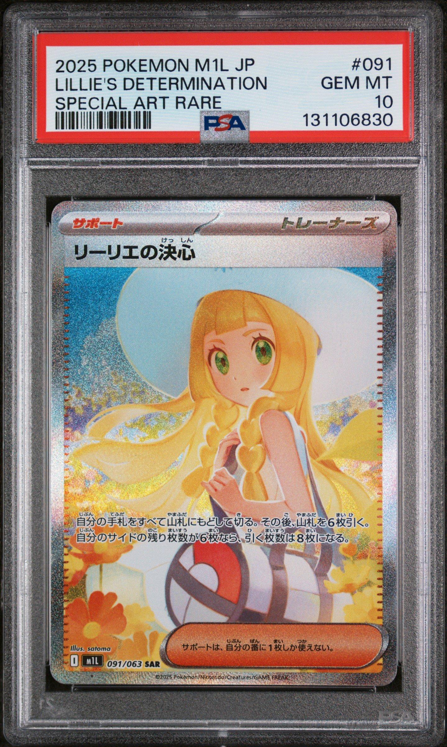 2025 Pokemon Japanese M1l-mega Brave 091 Lillie's Determination