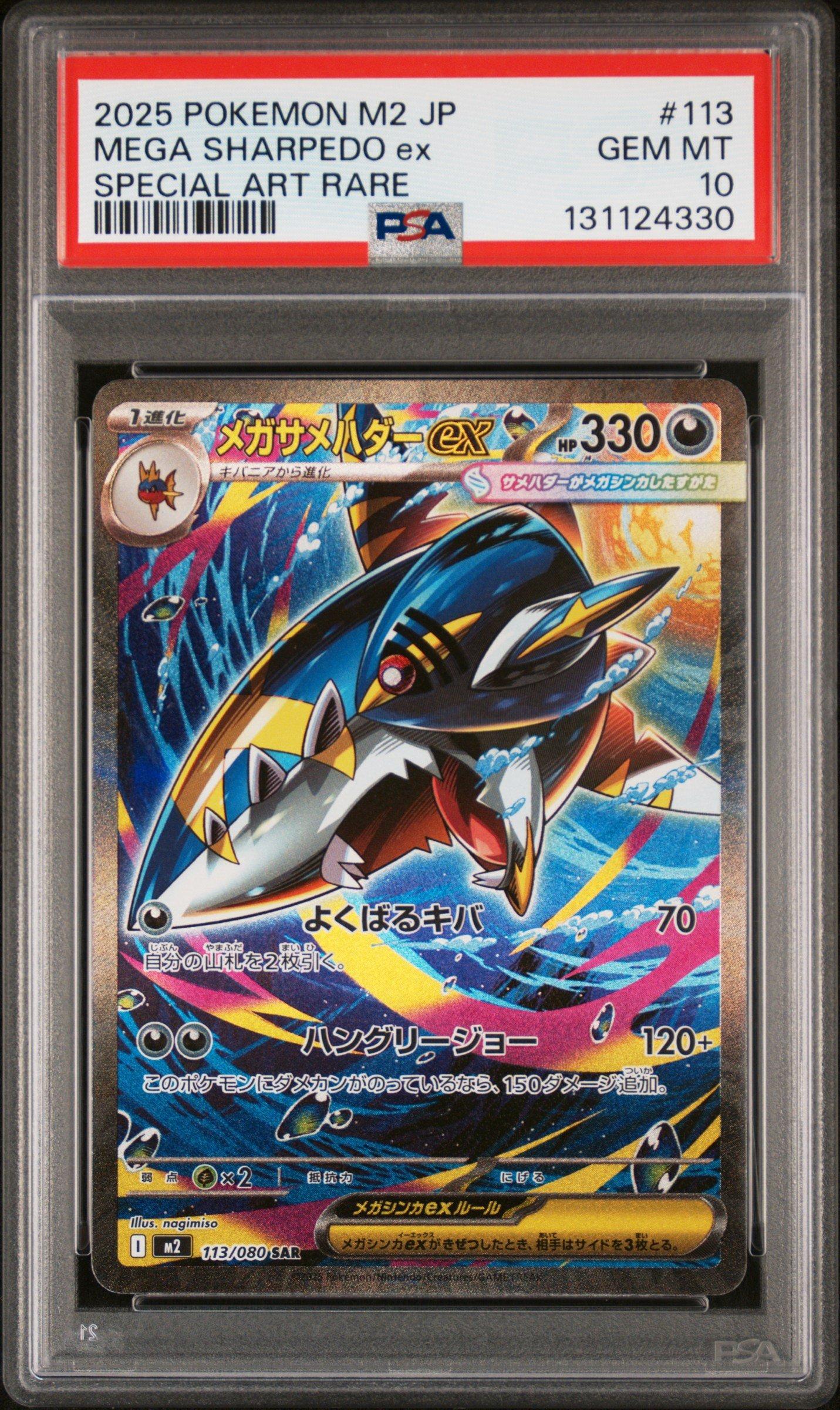 mega sharpedo pokemon card Every Chase In Pokmon TCG's Phantasmal Flames Darkness Darkness Mega Sharpedo Ex 61/94 Phantasmal