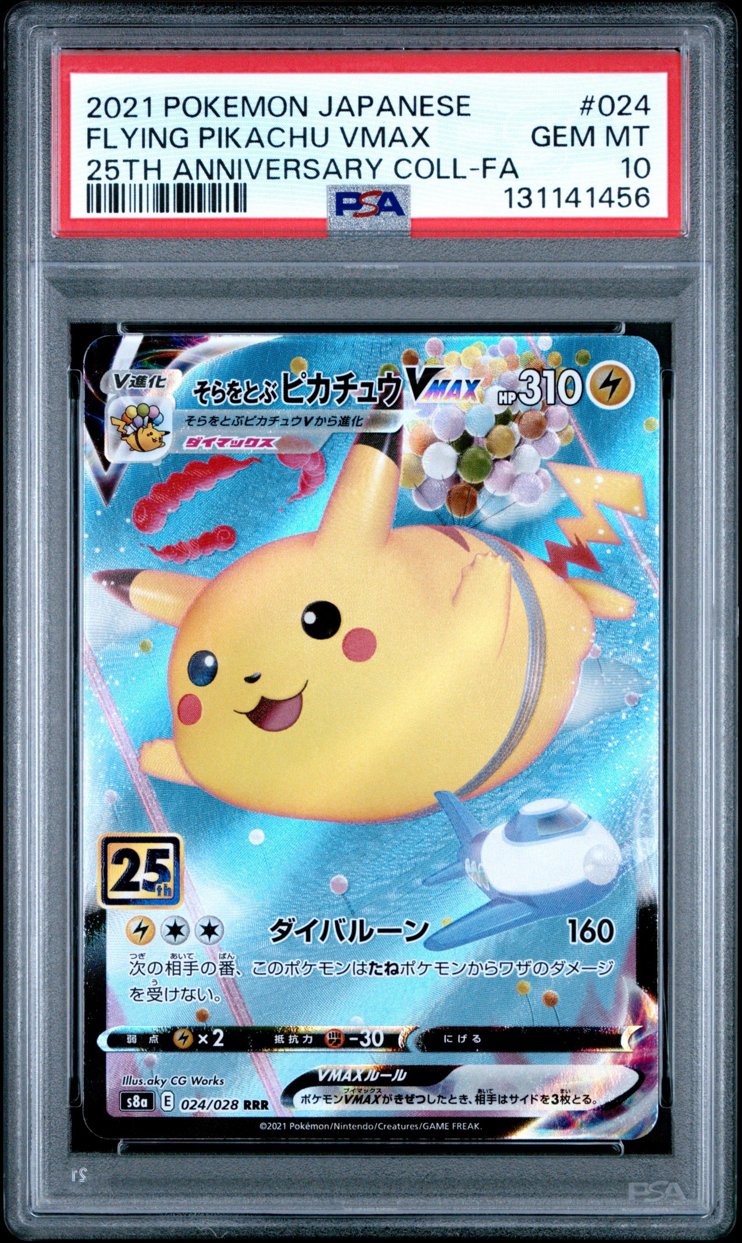 2021 Pokemon Japanese 25th Anniversary Collection 024 Full Art
