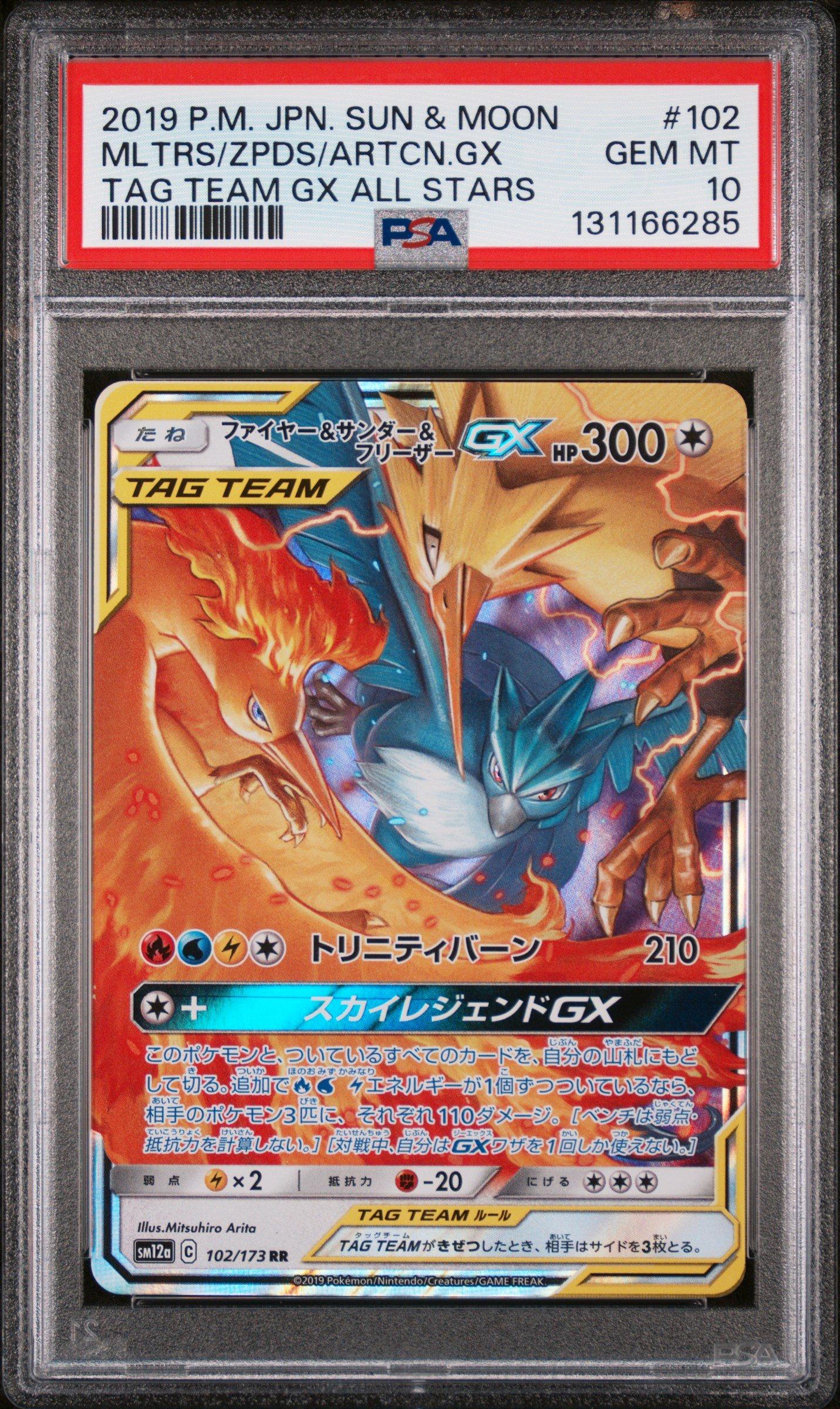 2019 Pokemon Japanese Sun & Moon Tag Team Gx All Stars 102 Moltres