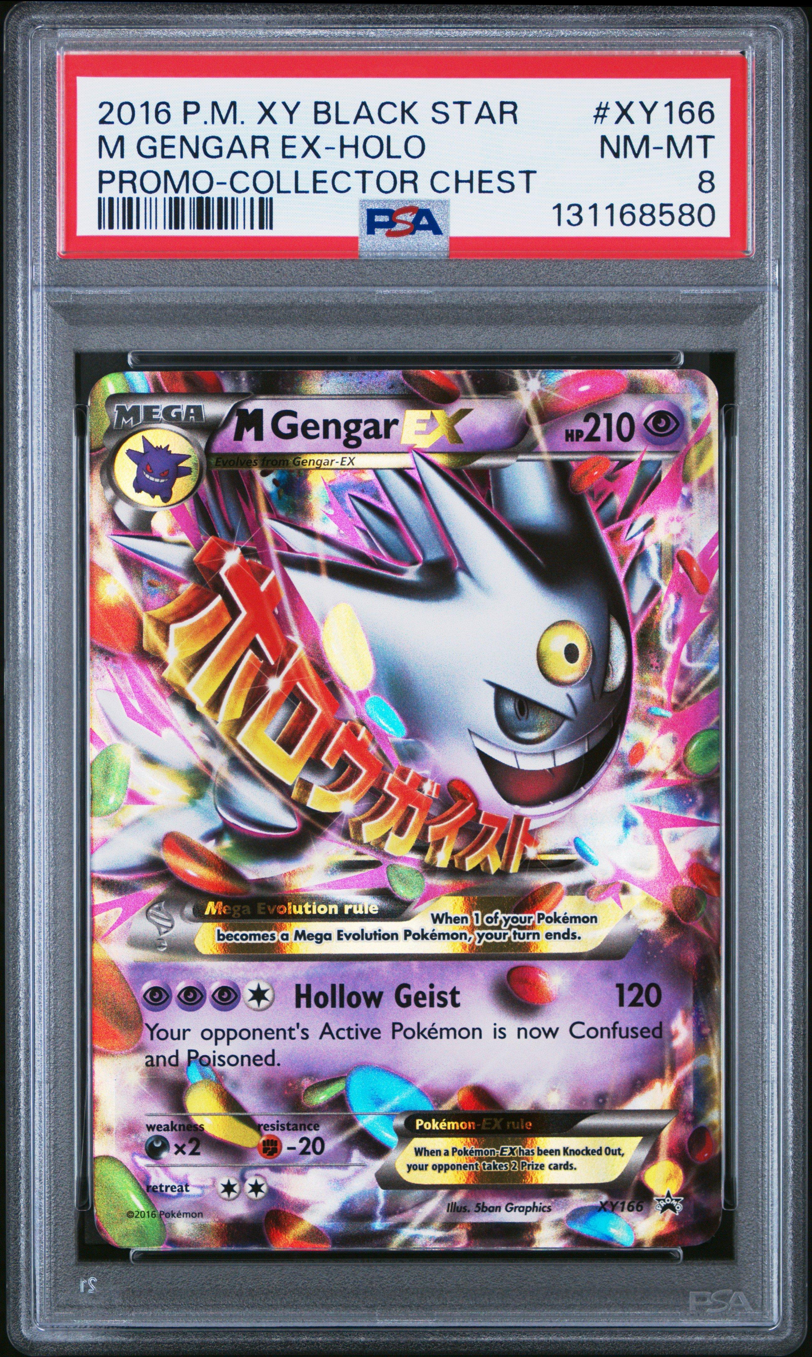 MゲンガーEX ポケモンカード XY166 [XY166]英語版(XY「プロモーションカード」)の価格 P MゲンガーEX PROMO英語版-付き ポケモンカードゲーム